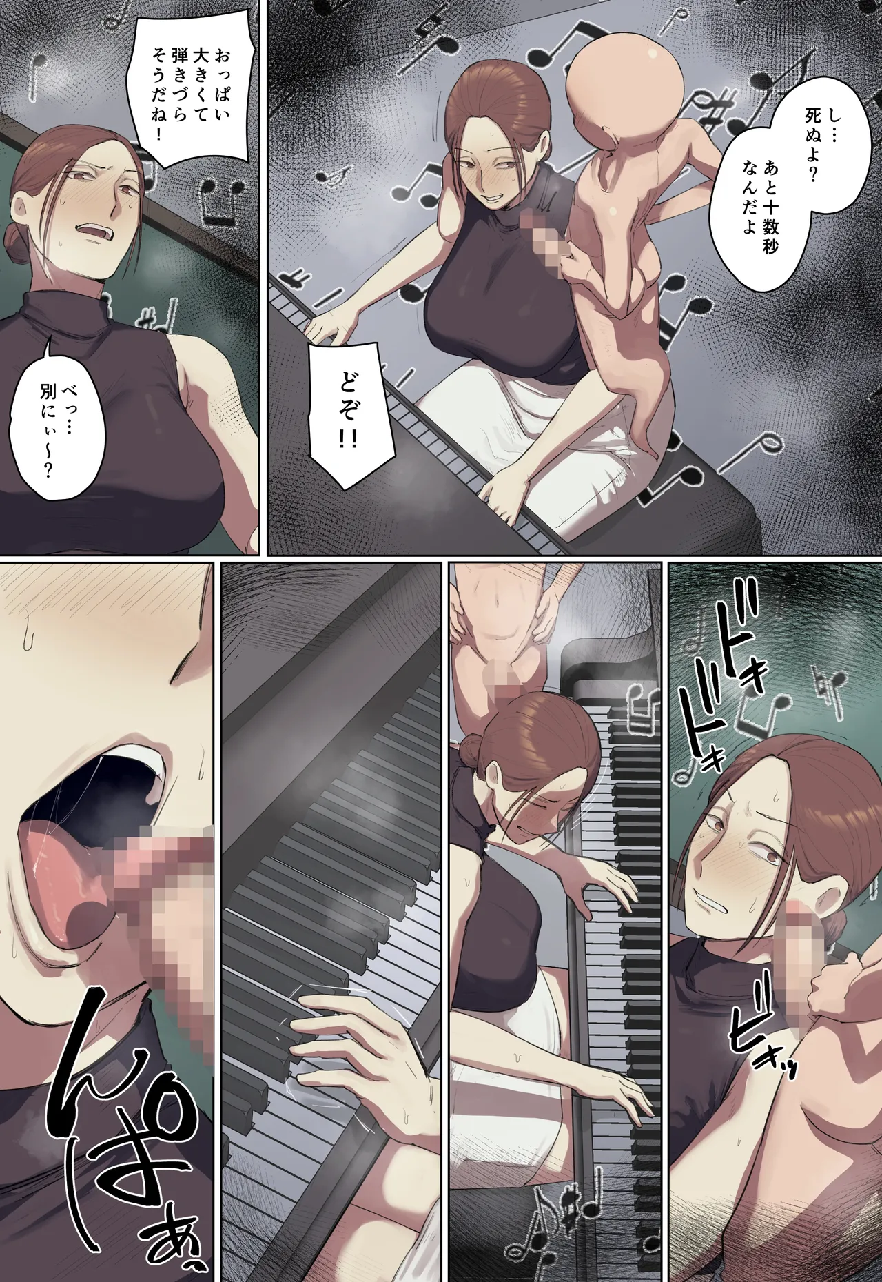 【フルカラー版】学校の長乳七不思議に一目惚れ!【前編】 - page21