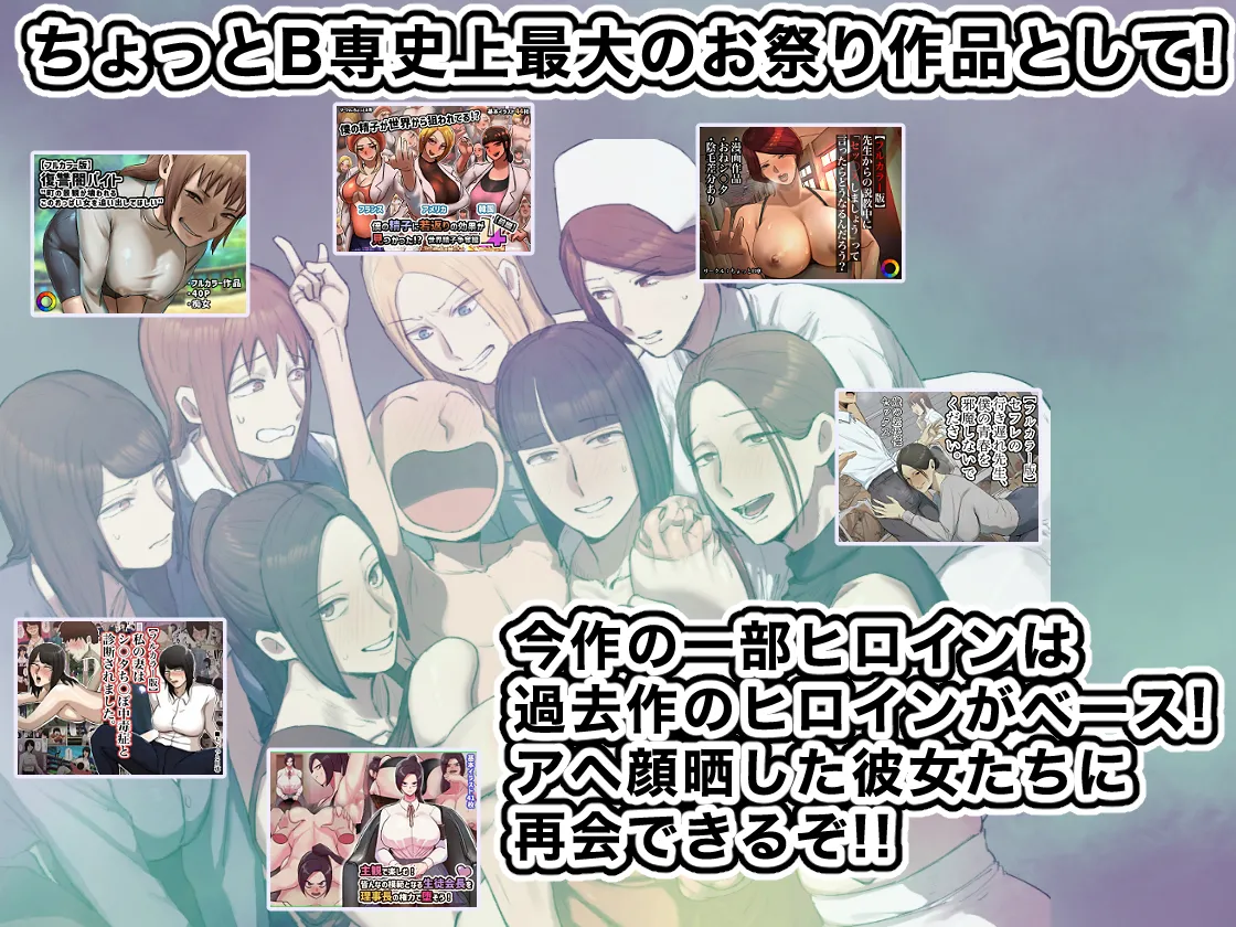 【フルカラー版】学校の長乳七不思議に一目惚れ!【前編】 - page3