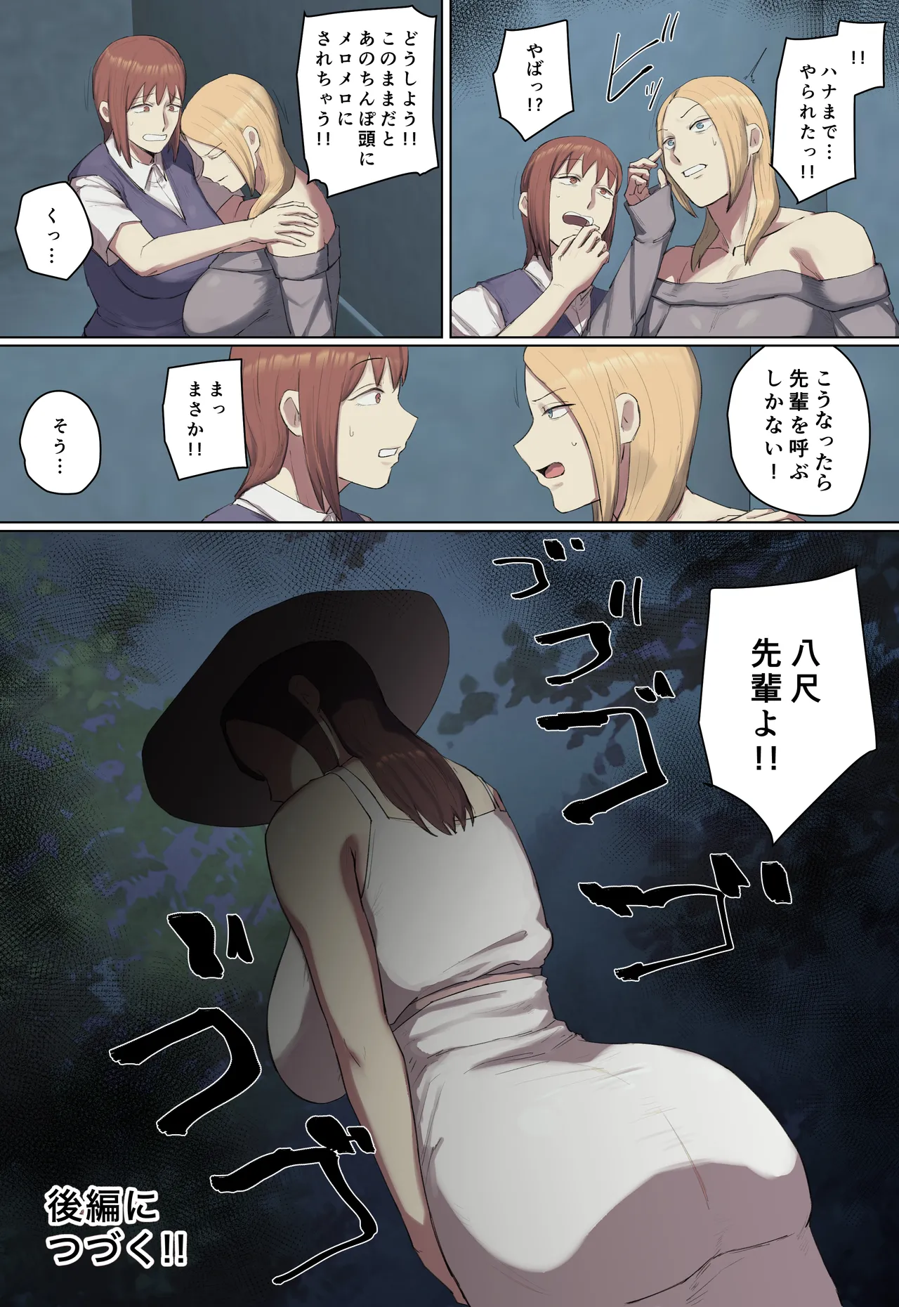 【フルカラー版】学校の長乳七不思議に一目惚れ!【前編】 - page35