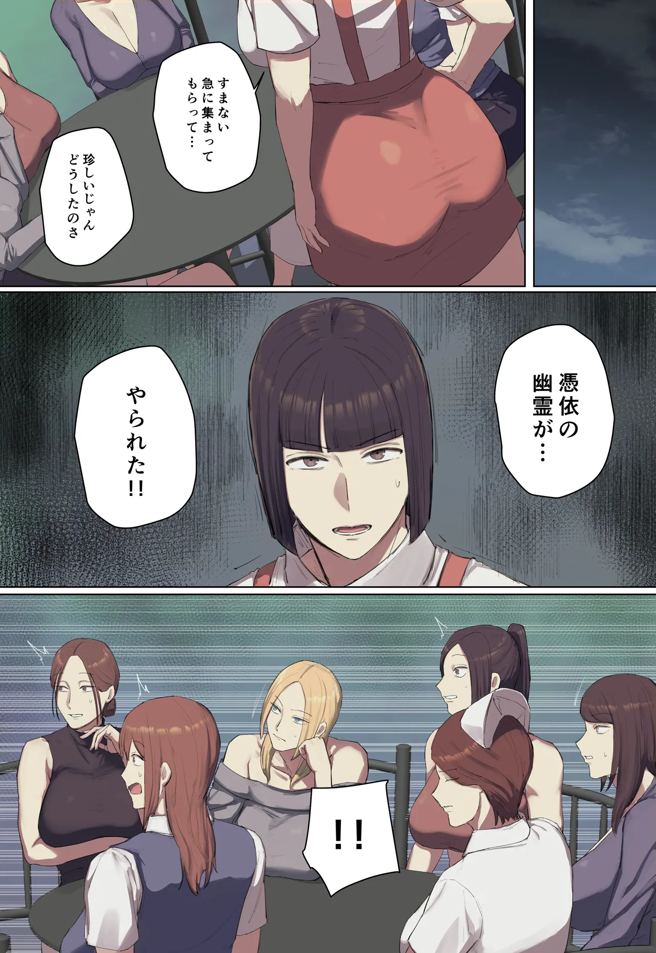 【フルカラー版】学校の長乳七不思議に一目惚れ!【前編】 - page36