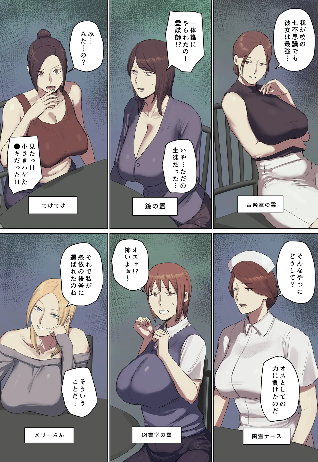 【フルカラー版】学校の長乳七不思議に一目惚れ!【前編】 - page37