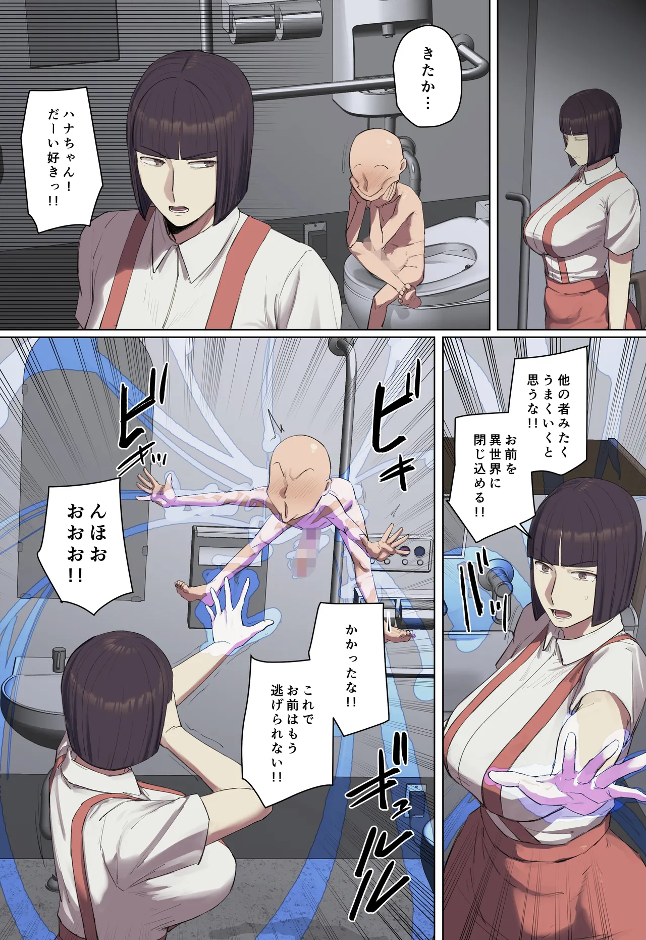 【フルカラー版】学校の長乳七不思議に一目惚れ!【前編】 - page59