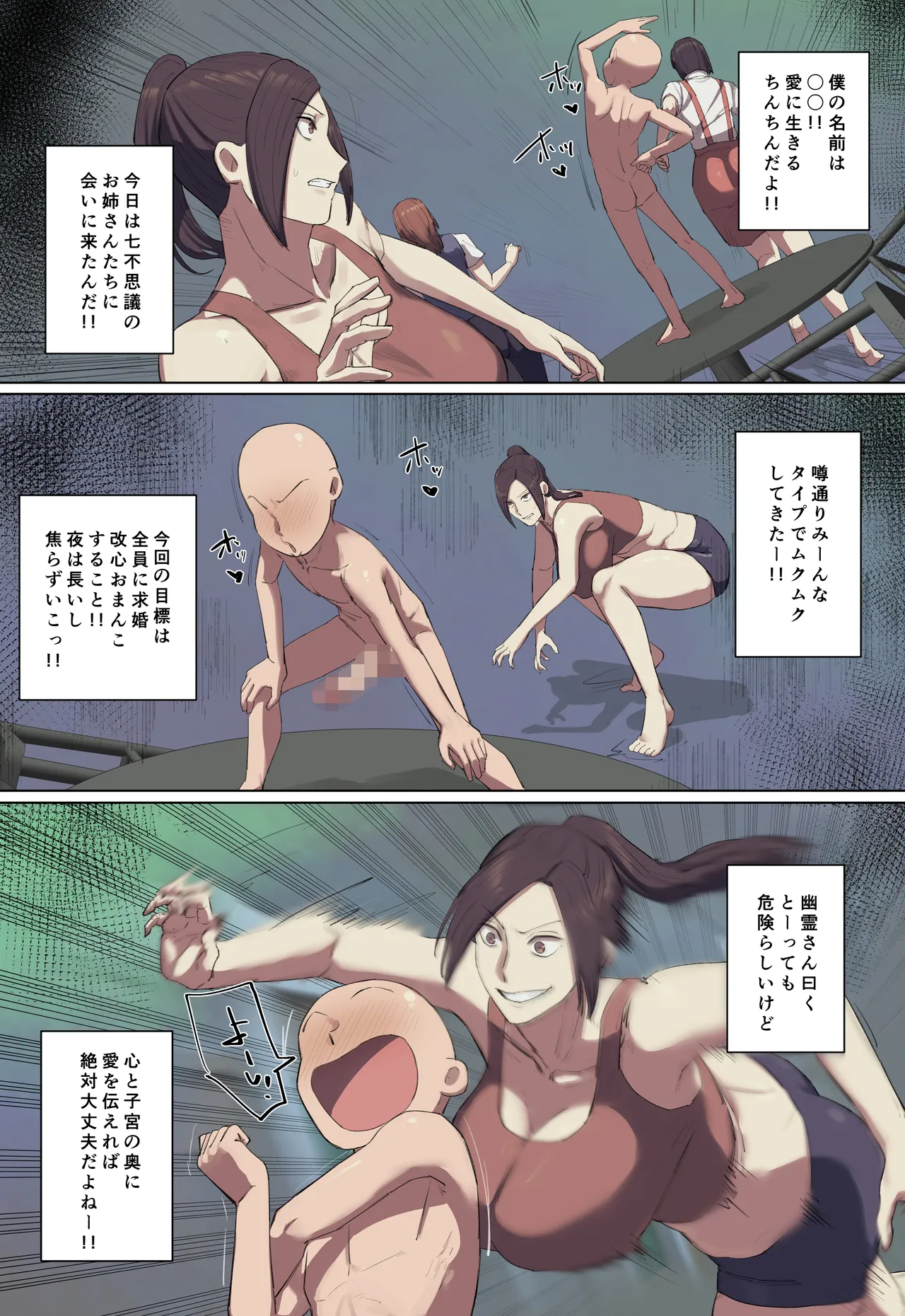 【フルカラー版】学校の長乳七不思議に一目惚れ!【前編】 - page9