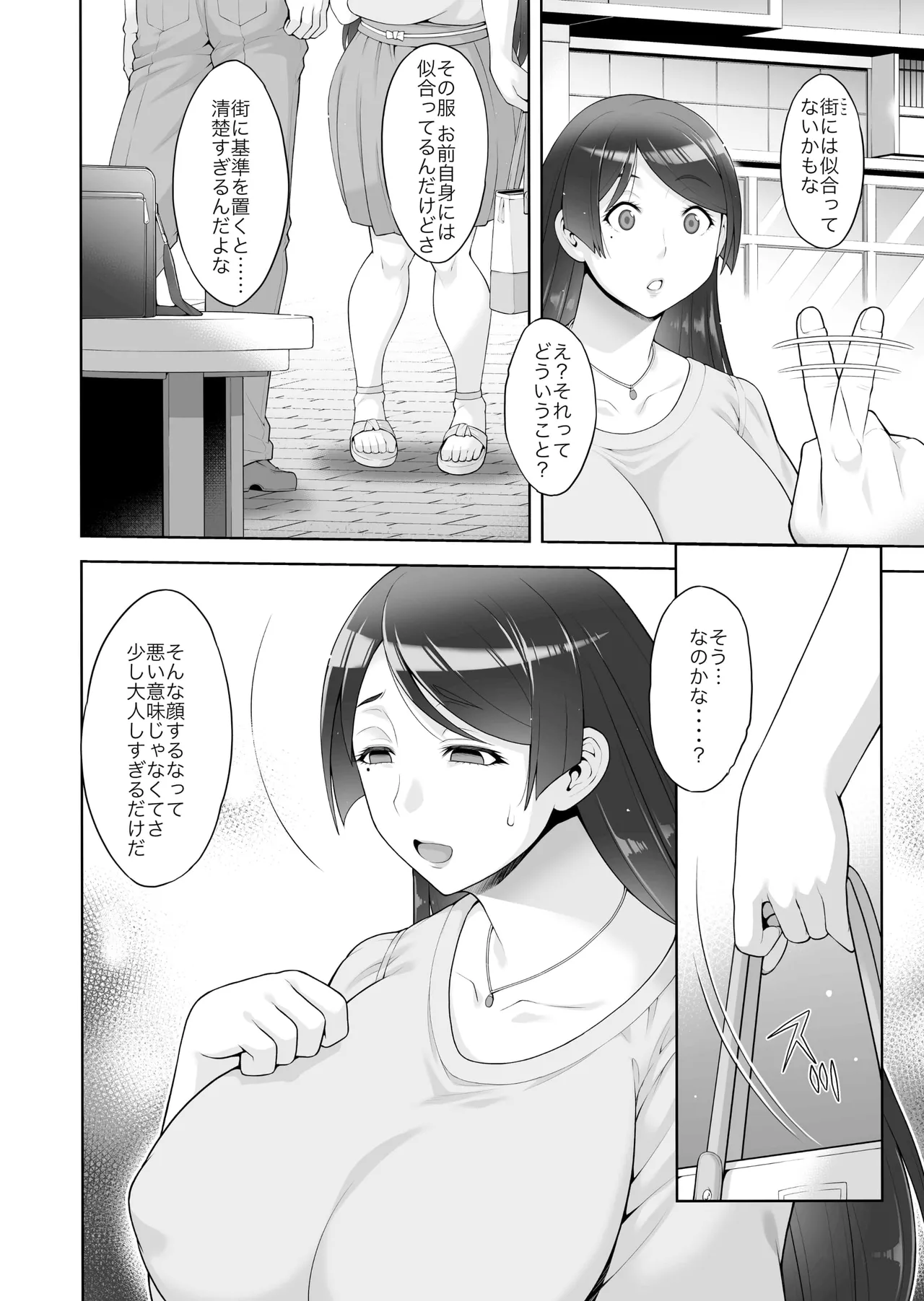 老舗温泉旅館の若女将は、呆れるほどセックスが好き。 総集編 - page102