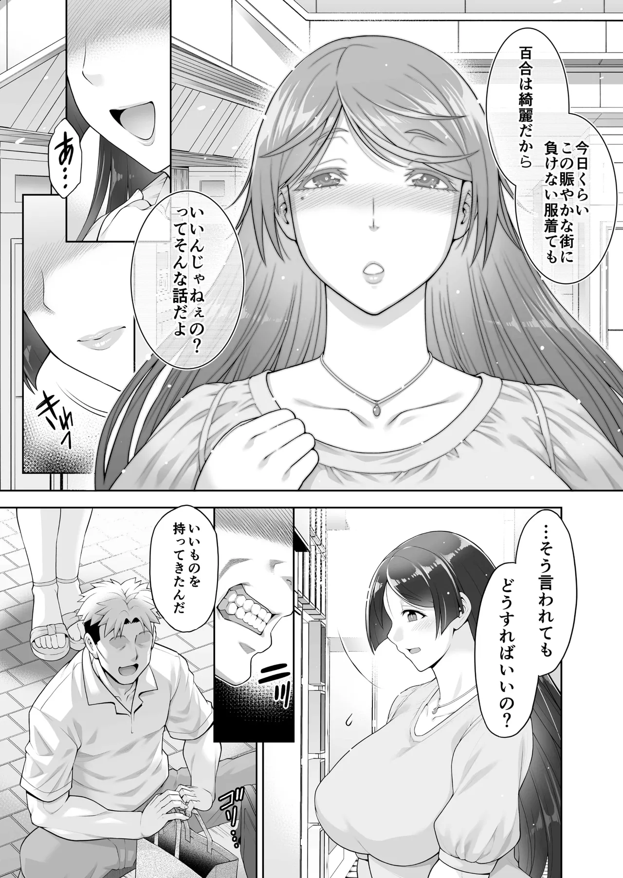 老舗温泉旅館の若女将は、呆れるほどセックスが好き。 総集編 - page103