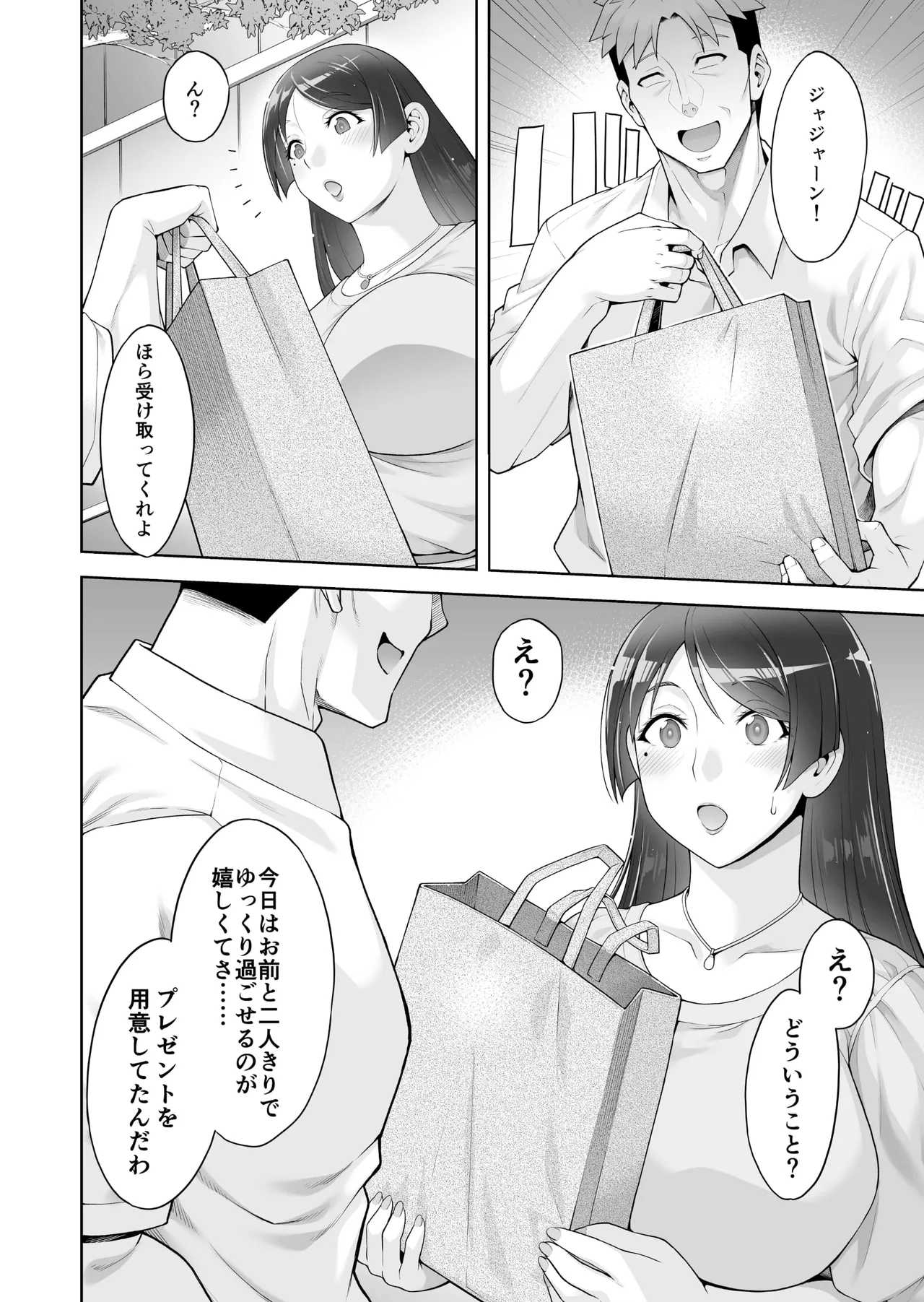 老舗温泉旅館の若女将は、呆れるほどセックスが好き。 総集編 - page104