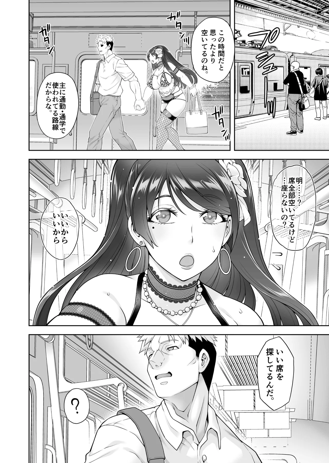 老舗温泉旅館の若女将は、呆れるほどセックスが好き。 総集編 - page112