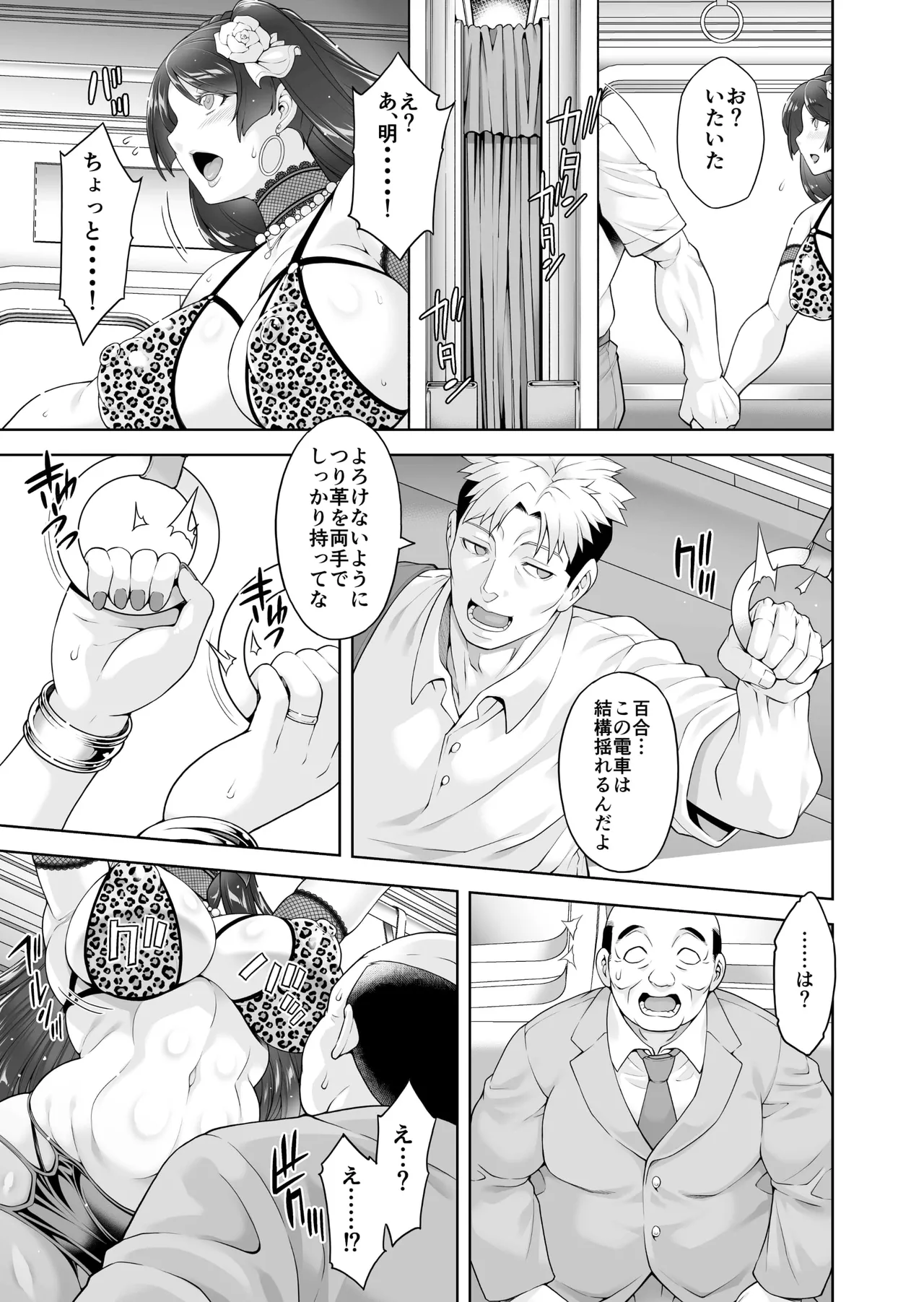 老舗温泉旅館の若女将は、呆れるほどセックスが好き。 総集編 - page113