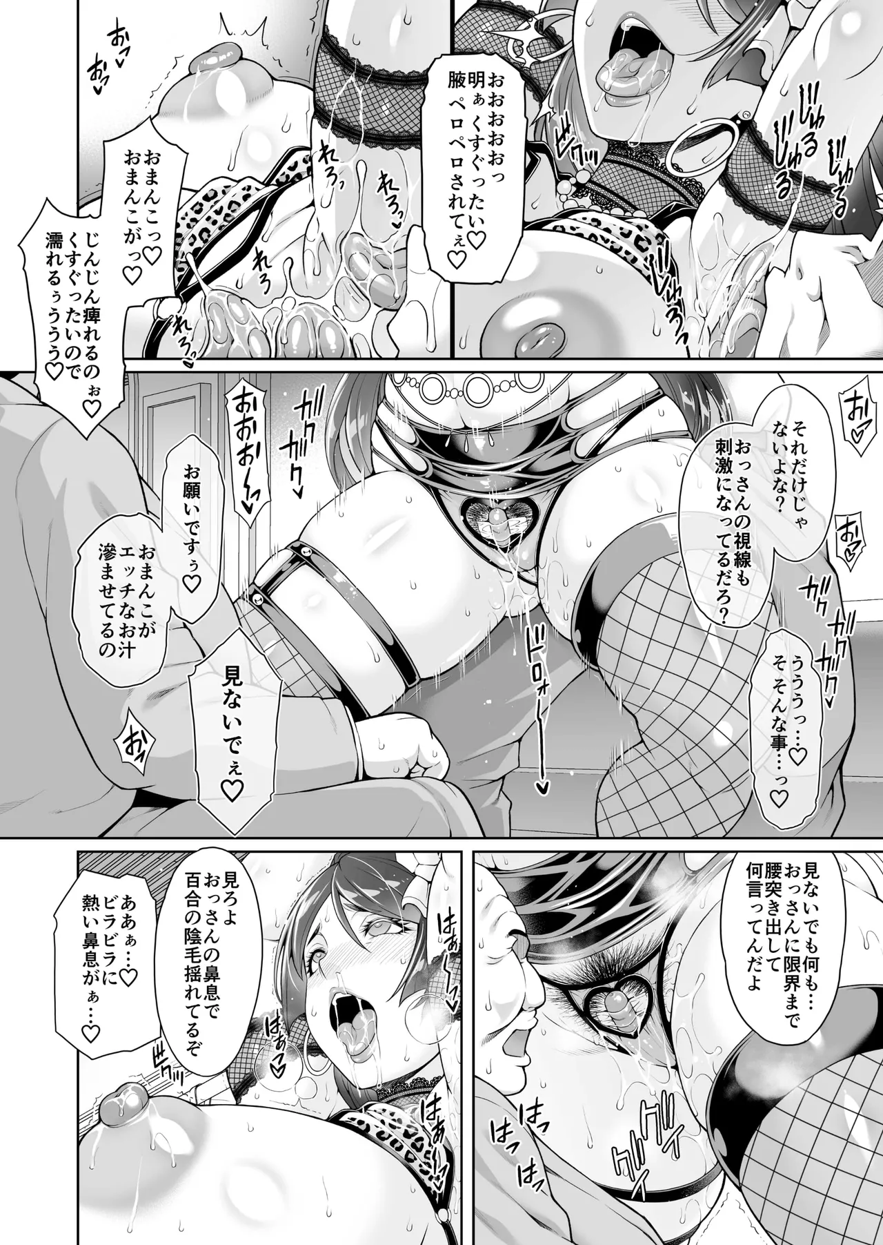 老舗温泉旅館の若女将は、呆れるほどセックスが好き。 総集編 - page122