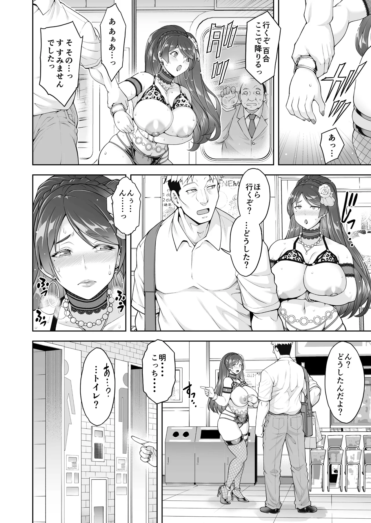 老舗温泉旅館の若女将は、呆れるほどセックスが好き。 総集編 - page128