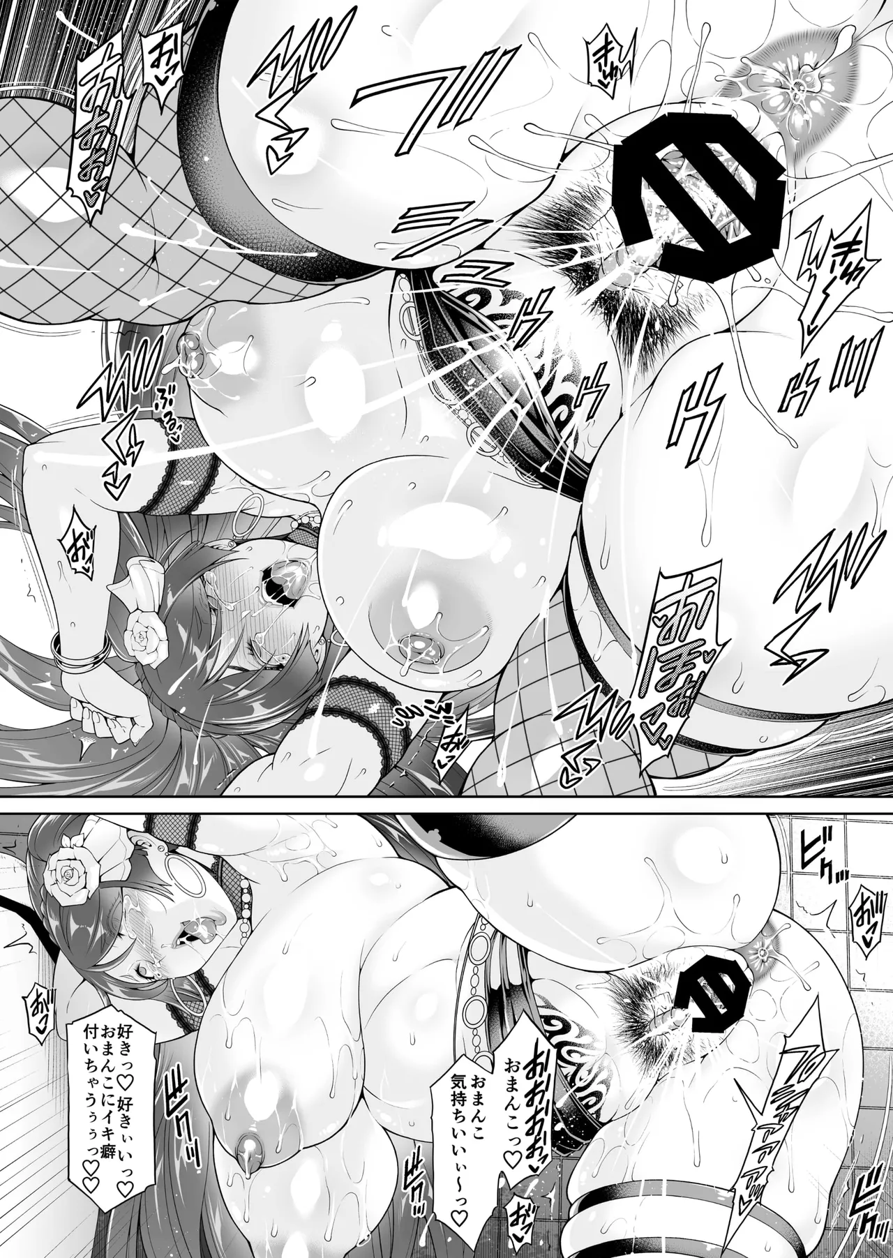 老舗温泉旅館の若女将は、呆れるほどセックスが好き。 総集編 - page133