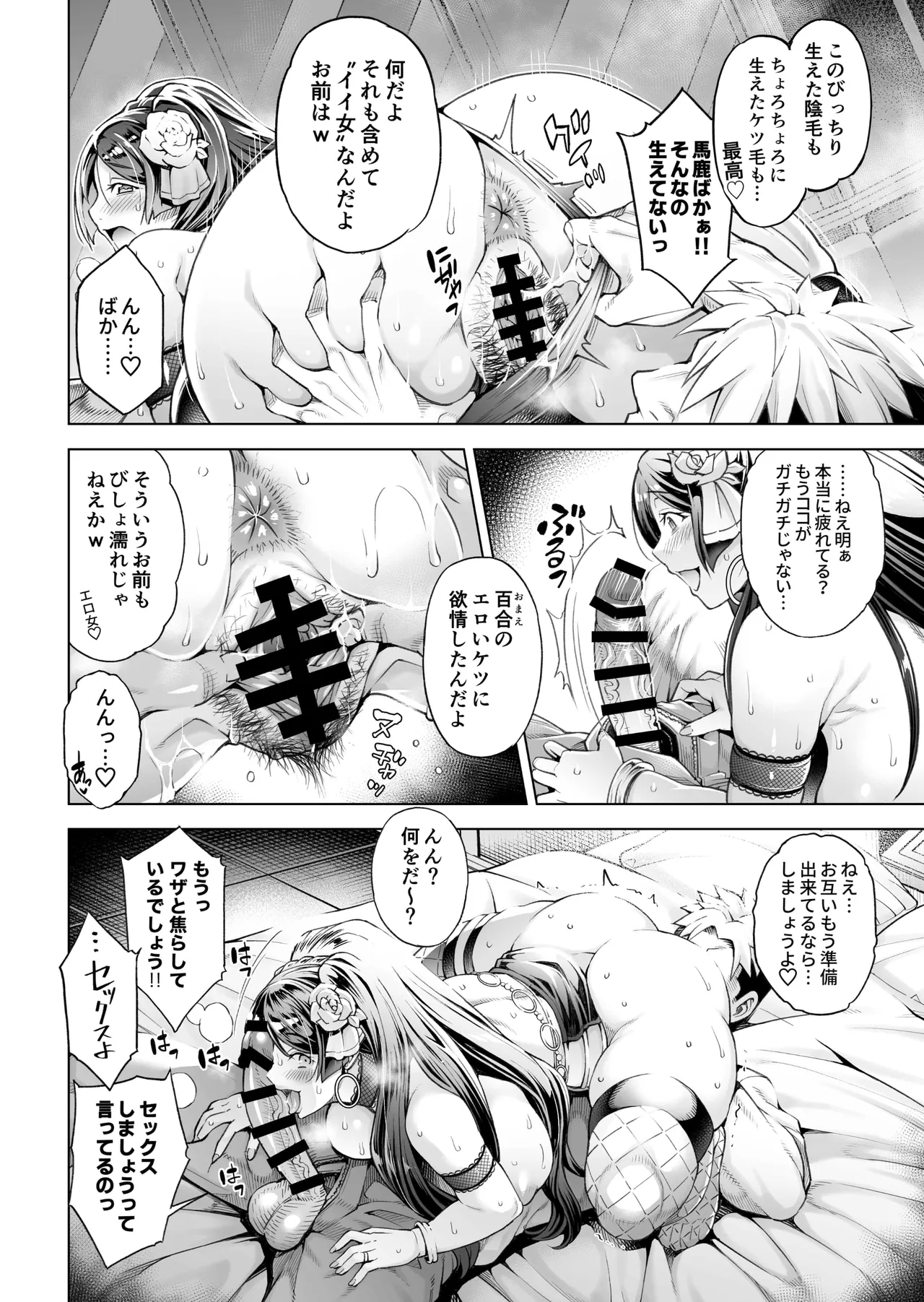 老舗温泉旅館の若女将は、呆れるほどセックスが好き。 総集編 - page144