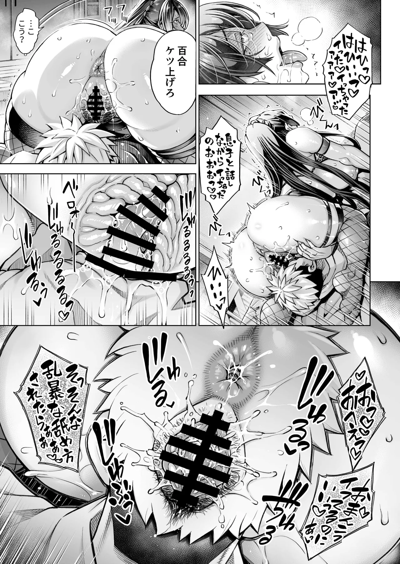 老舗温泉旅館の若女将は、呆れるほどセックスが好き。 総集編 - page153