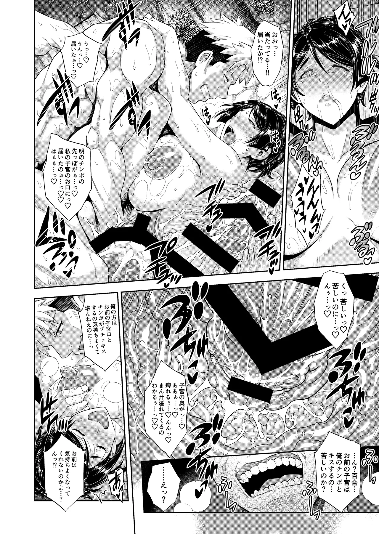 老舗温泉旅館の若女将は、呆れるほどセックスが好き。 総集編 - page42