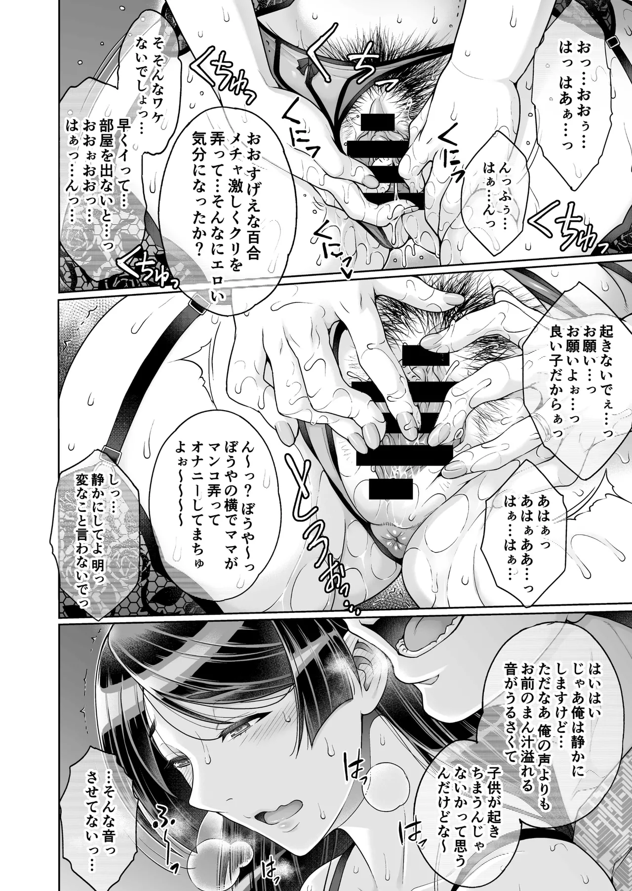 老舗温泉旅館の若女将は、呆れるほどセックスが好き。 総集編 - page60