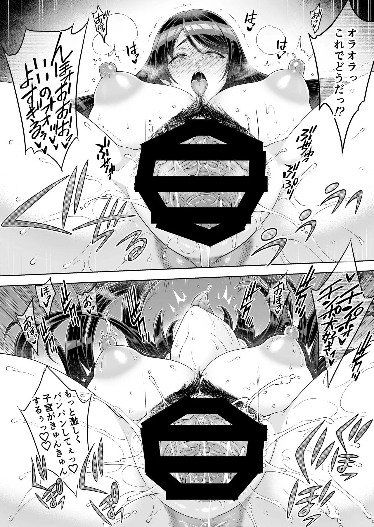 老舗温泉旅館の若女将は、呆れるほどセックスが好き。 総集編 - page77