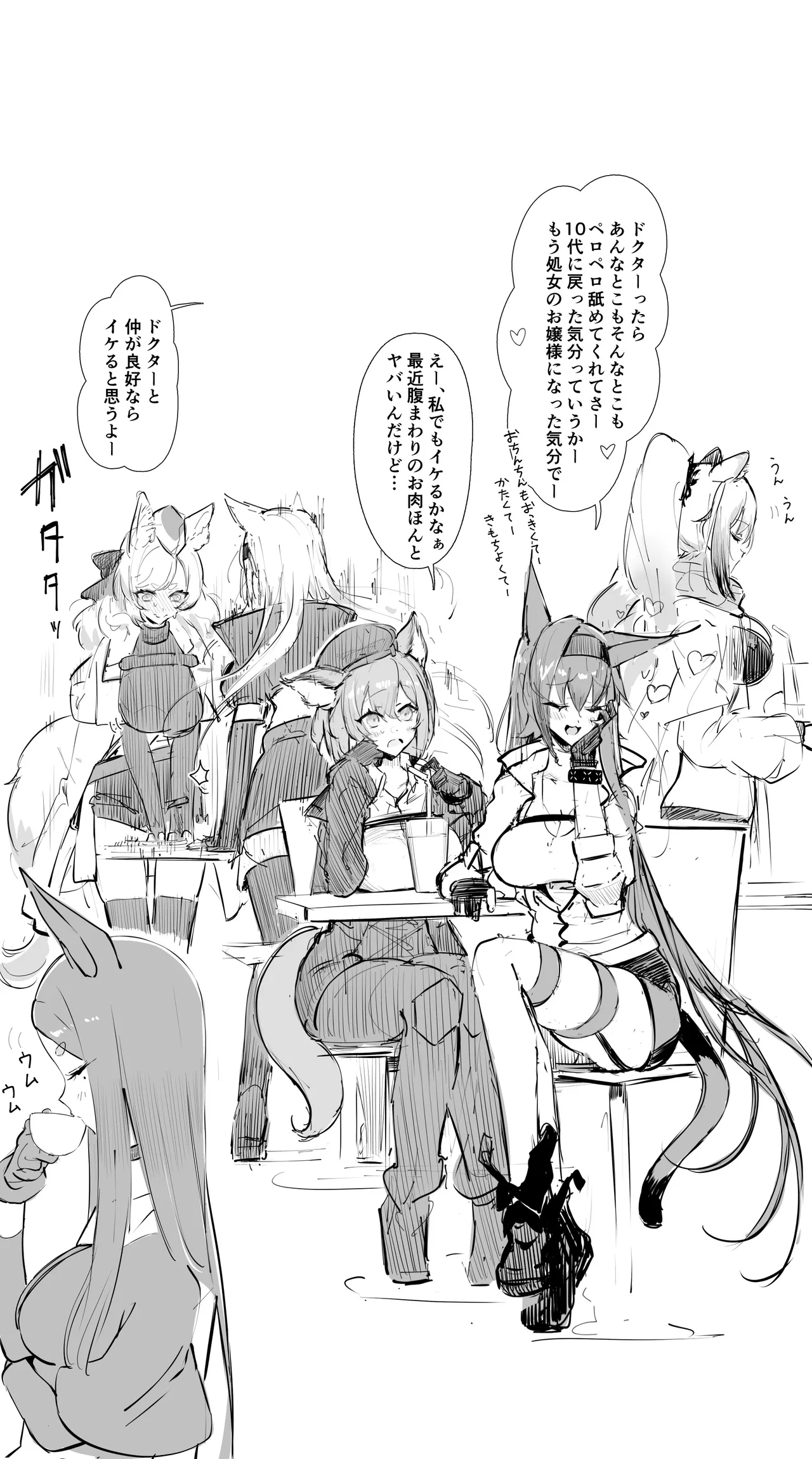 ブレイズとサウナみたいなセックスする話 - page15