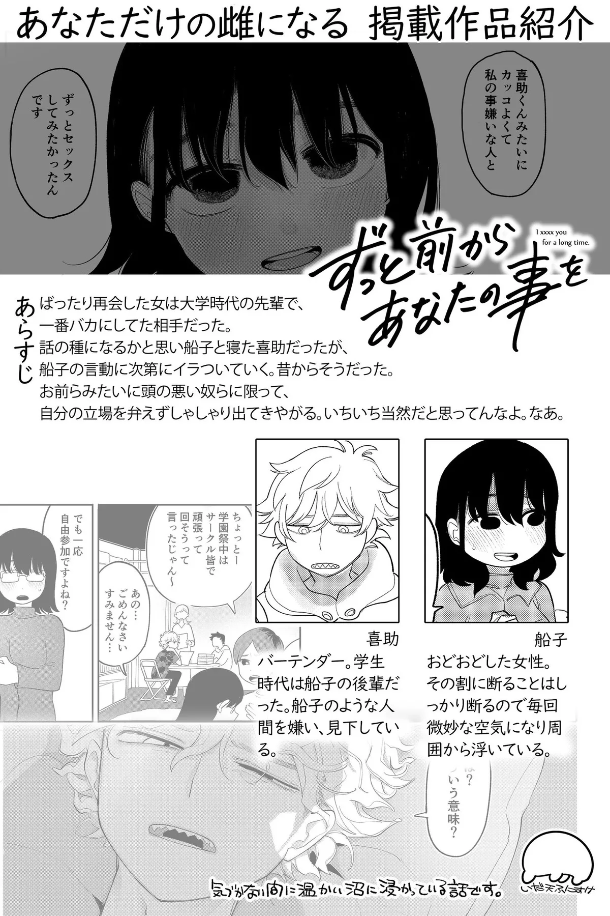 落胆 完全版 - page2