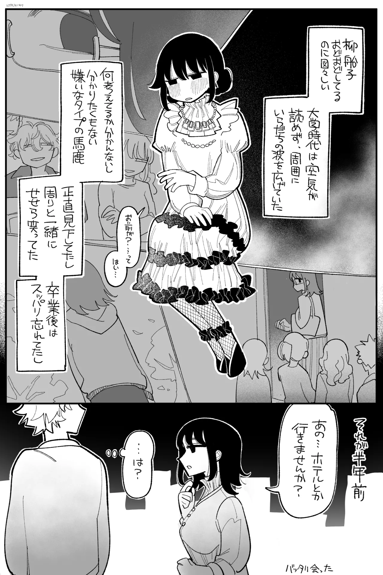 落胆 完全版 - page4