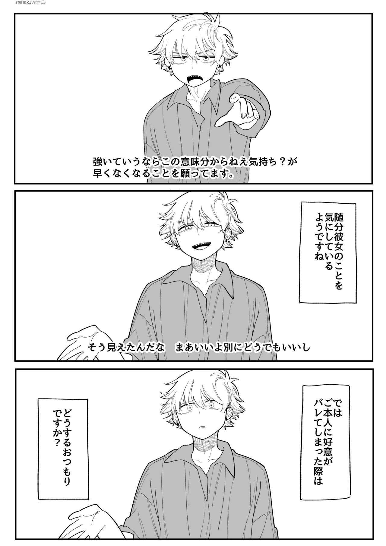 興味 完全版 - page10