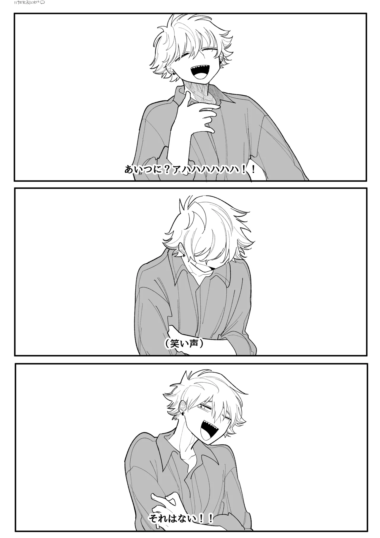 興味 完全版 - page11