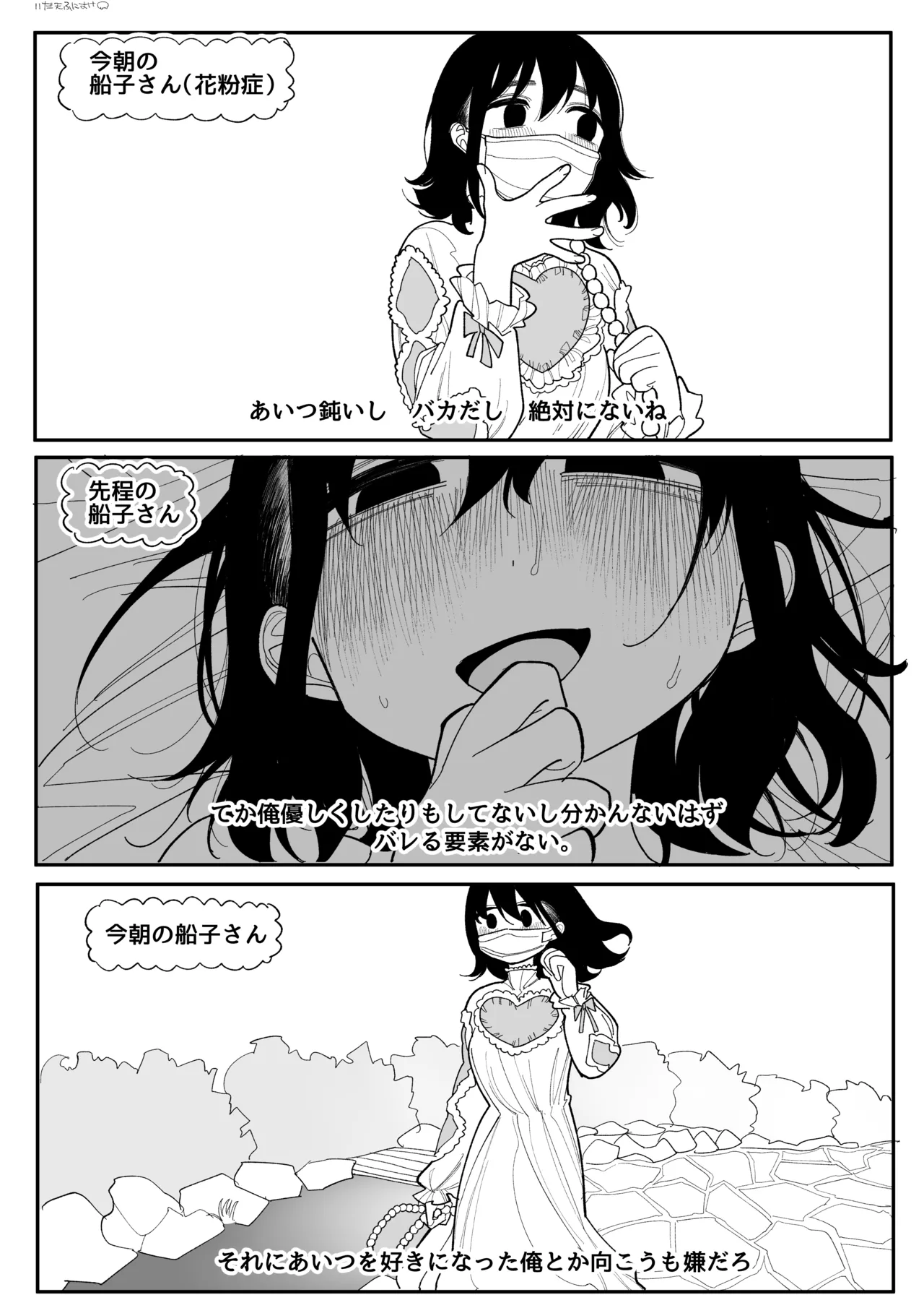 興味 完全版 - page12