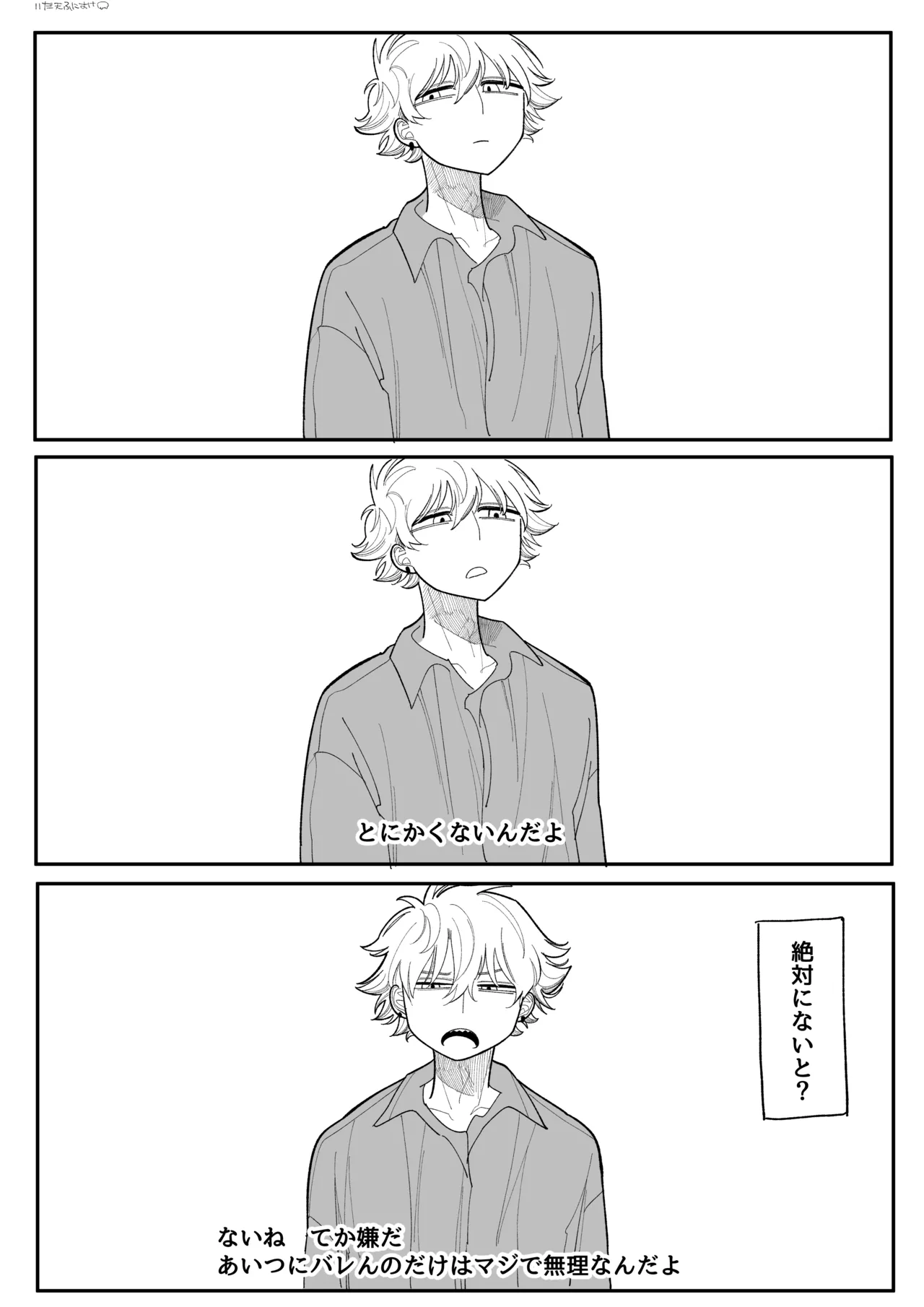 興味 完全版 - page13