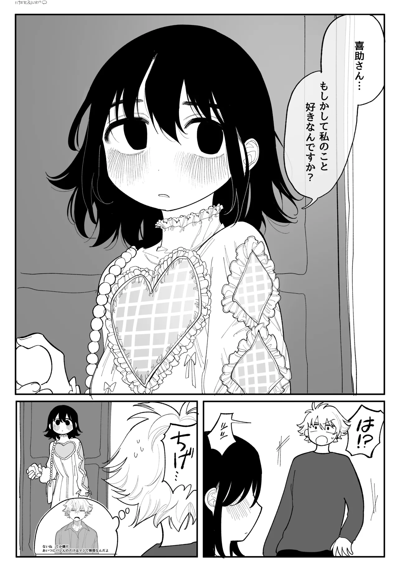 興味 完全版 - page14