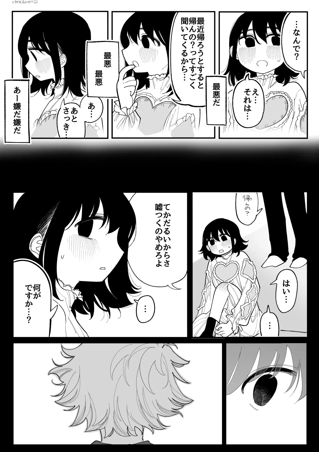 興味 完全版 - page15