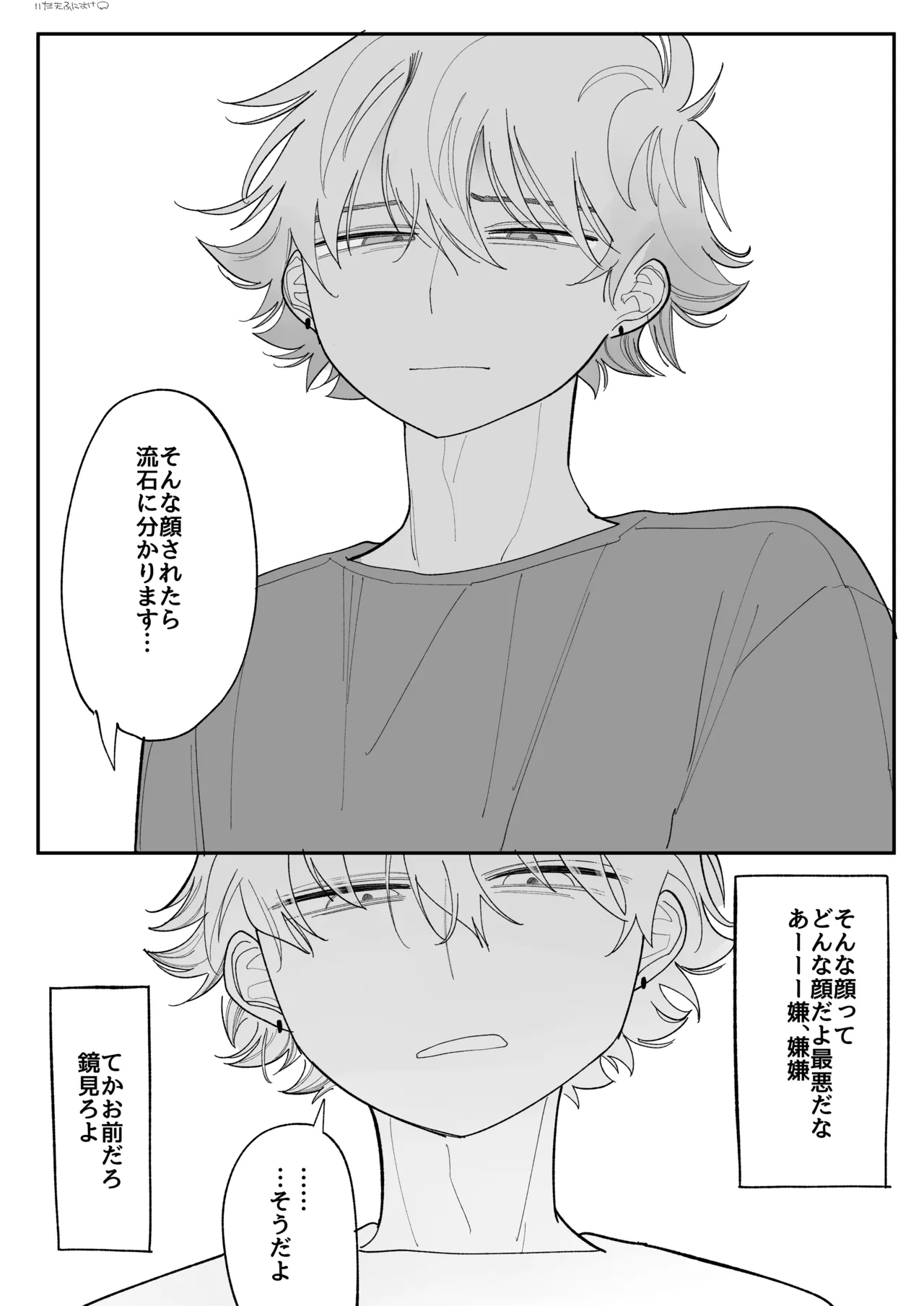 興味 完全版 - page17