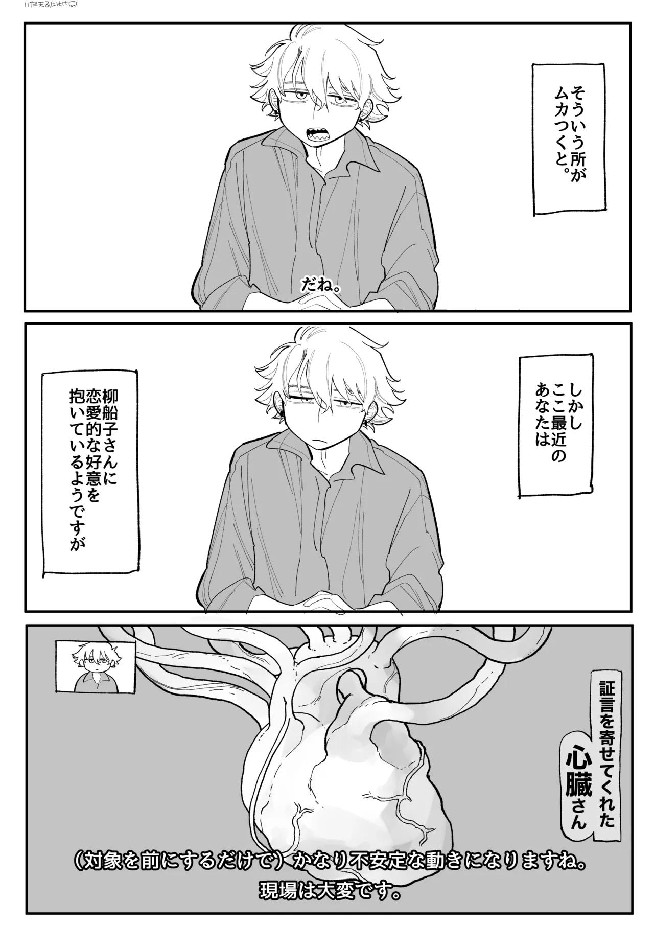 興味 完全版 - page5