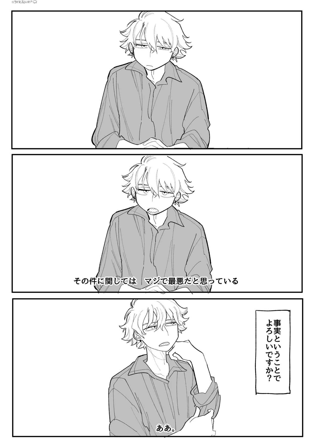 興味 完全版 - page6