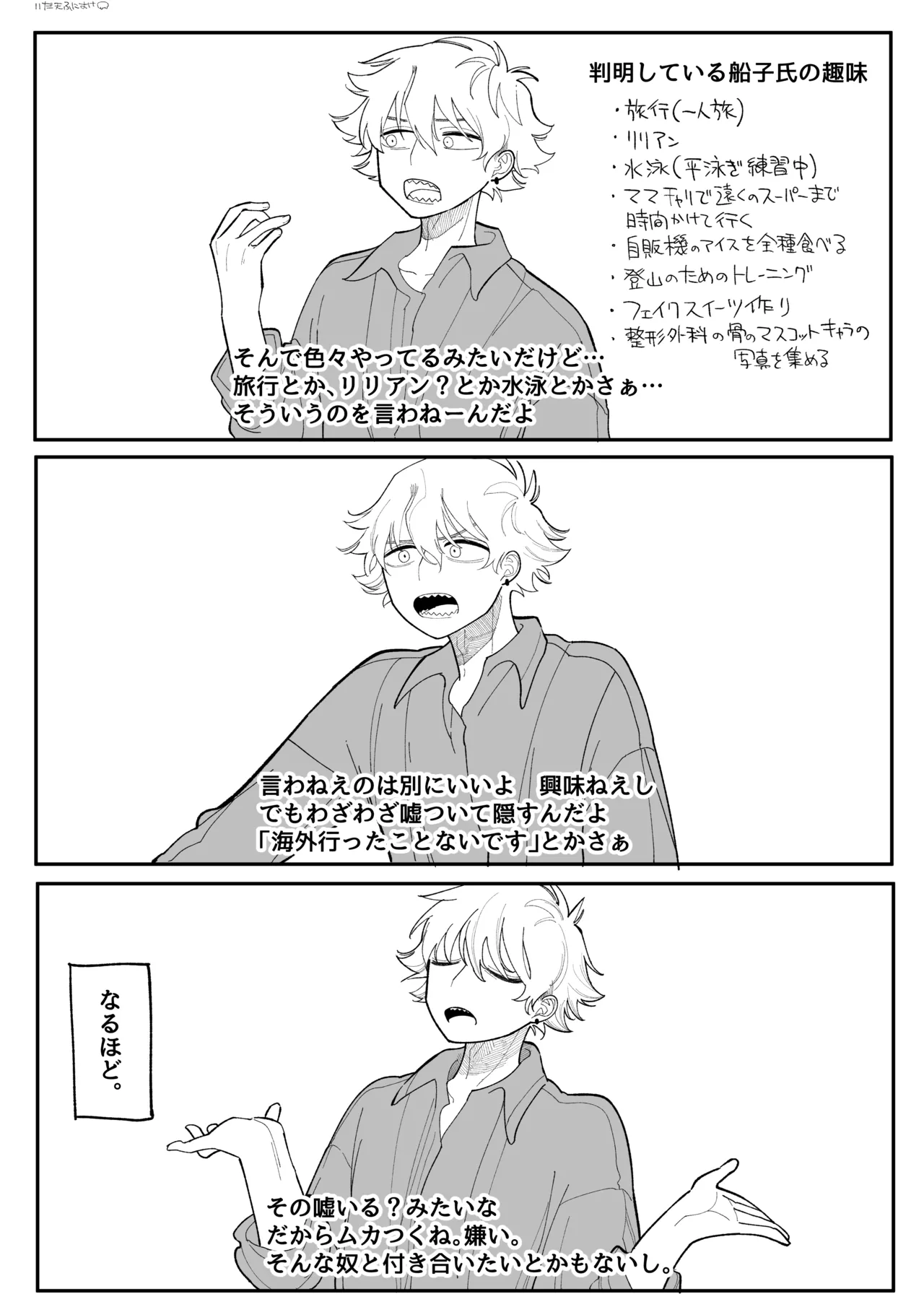 興味 完全版 - page9