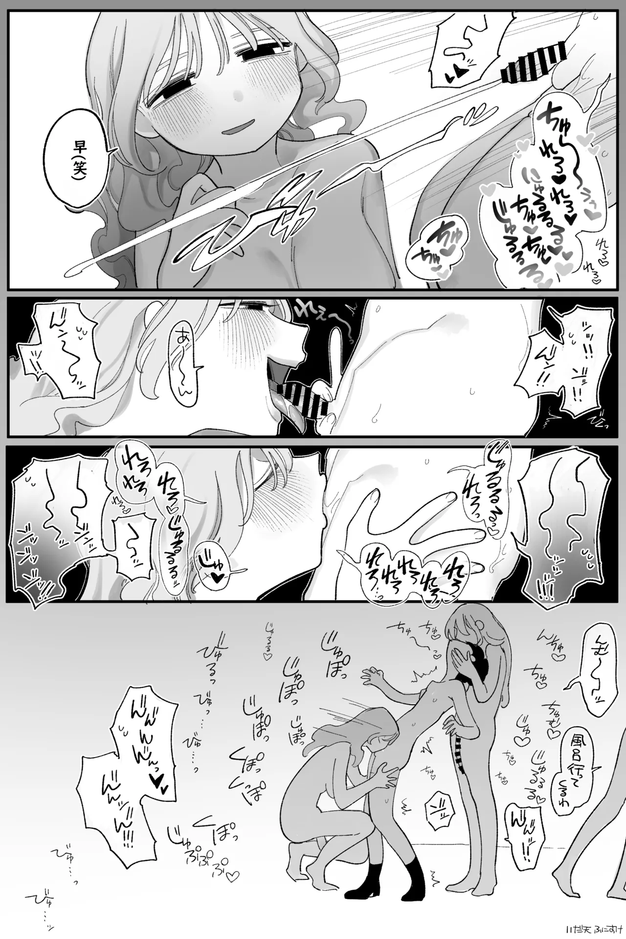 攻め希望！負けてばかりのふたなり風俗嬢 完全版 - page8