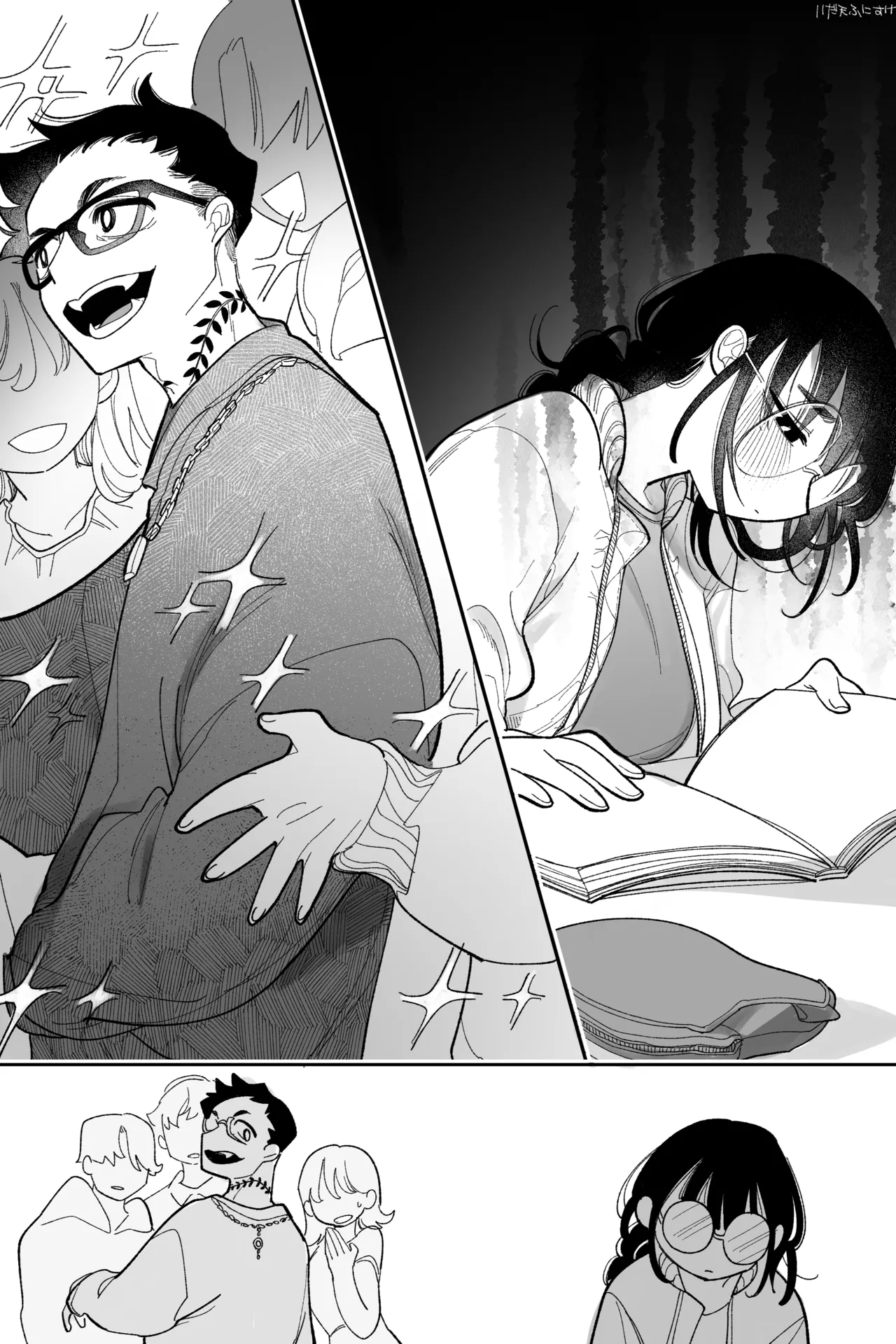 昔は仲良しだった双子 完全版 - page13