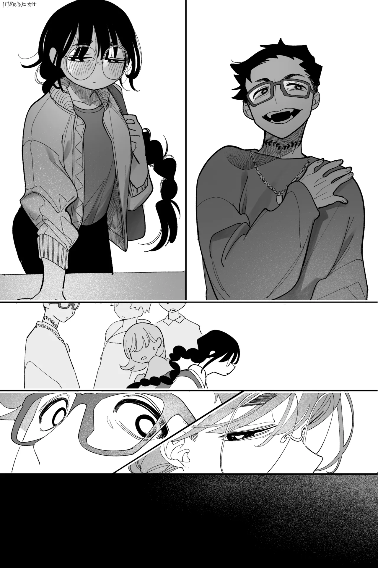 昔は仲良しだった双子 完全版 - page14