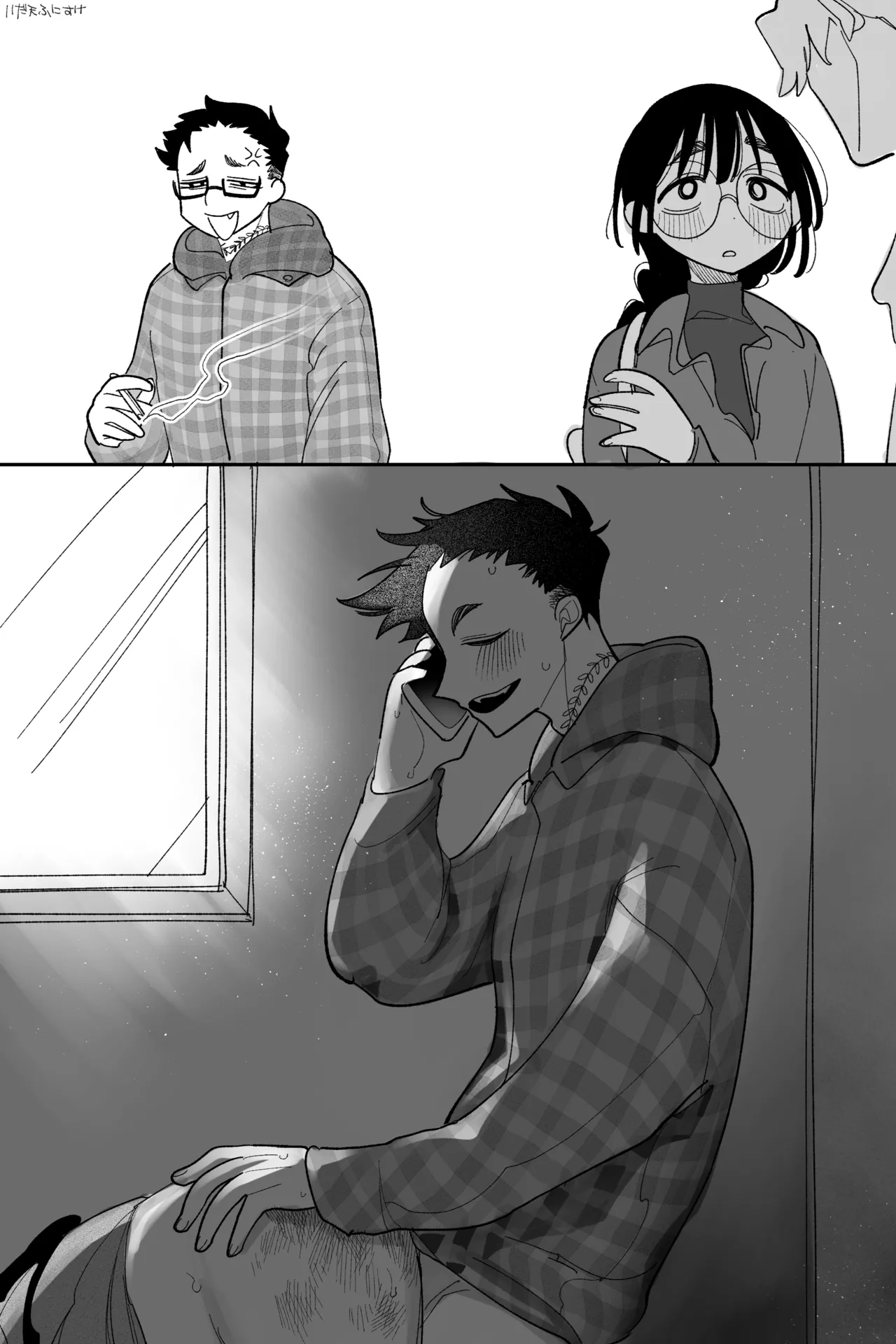 昔は仲良しだった双子 完全版 - page21