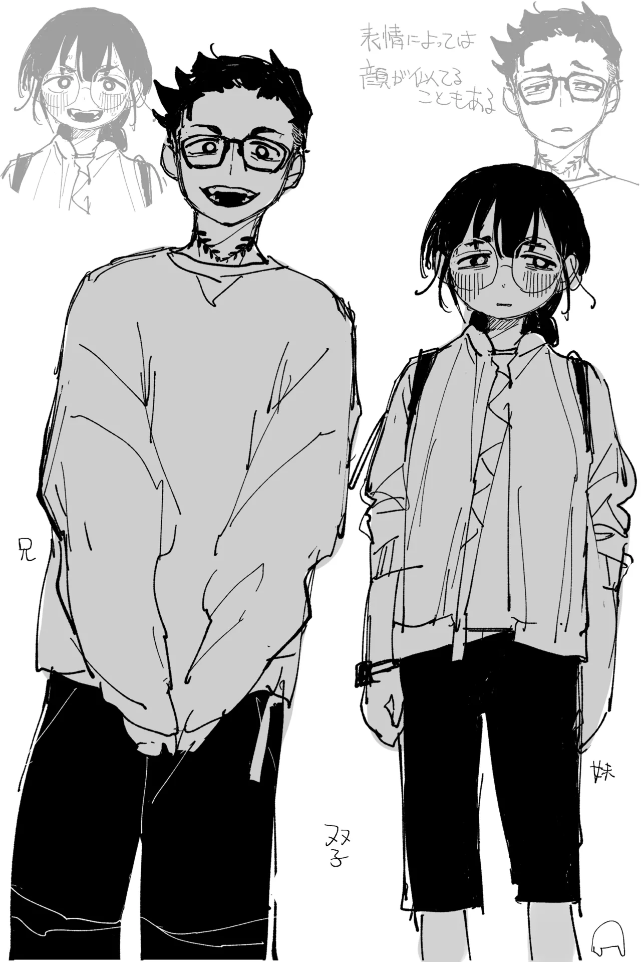 昔は仲良しだった双子 完全版 - page22