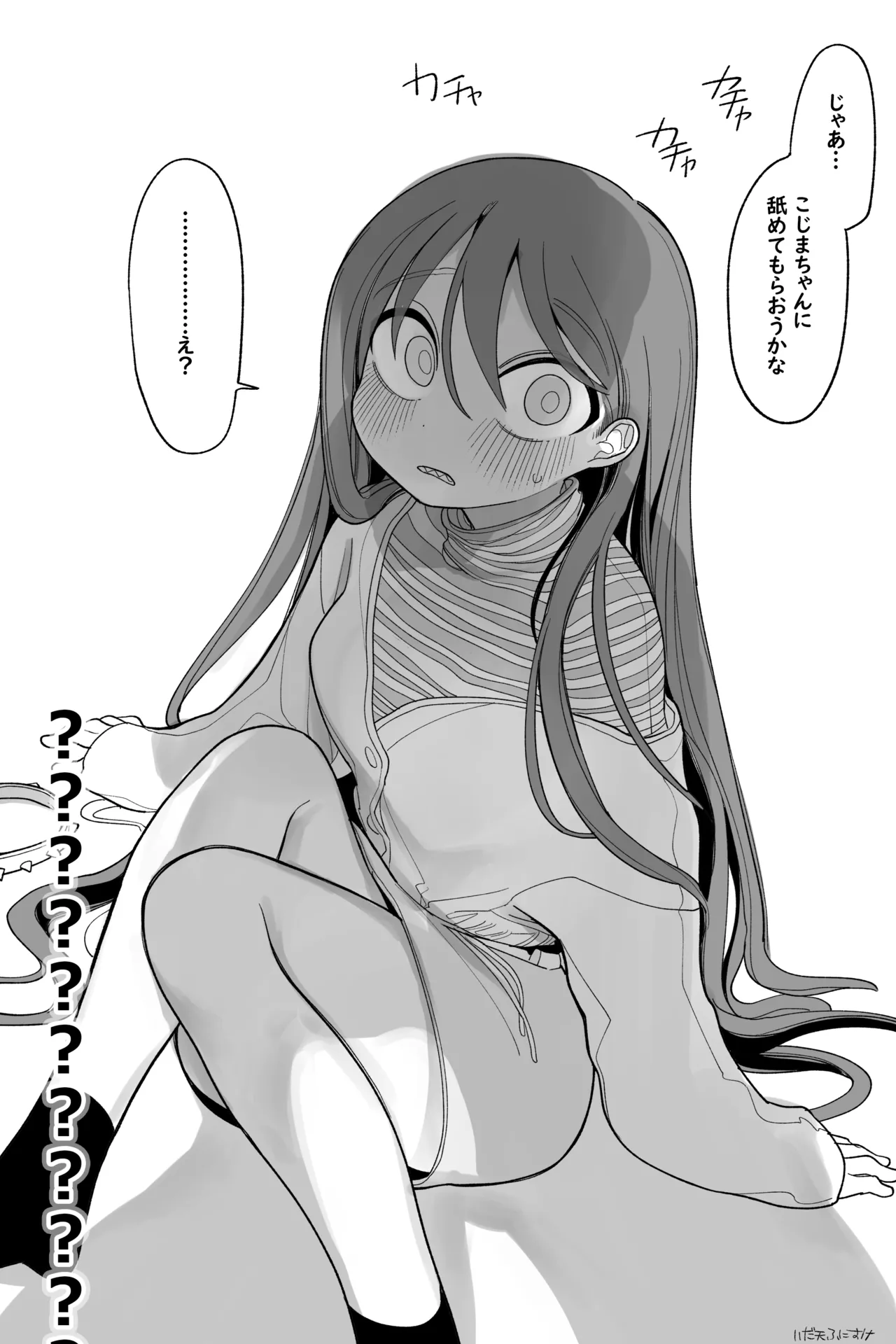 どっちが犬でSHOW! 完全版 - page4