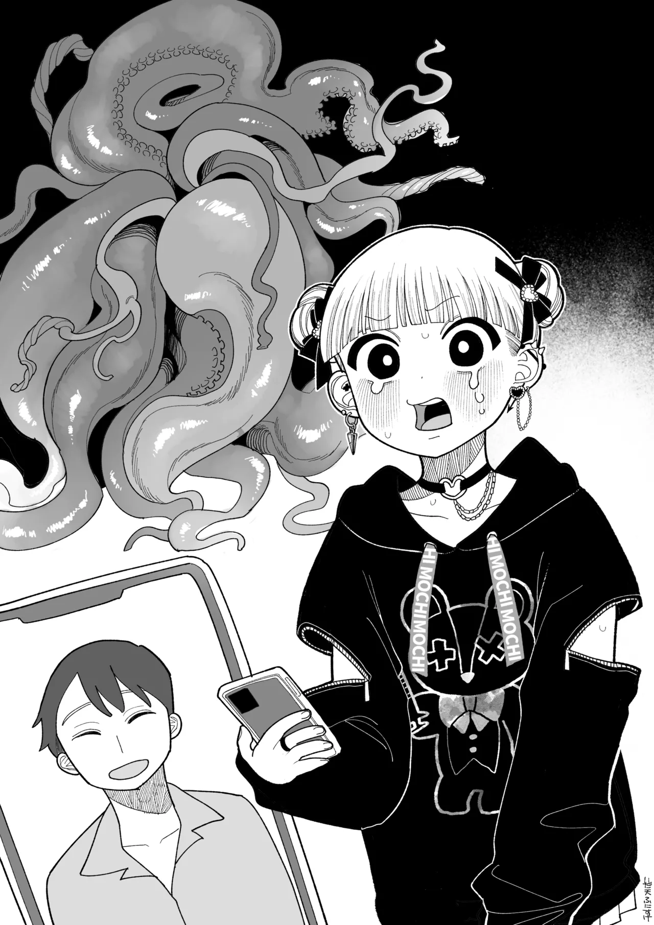 触手になった彼氏 - page13