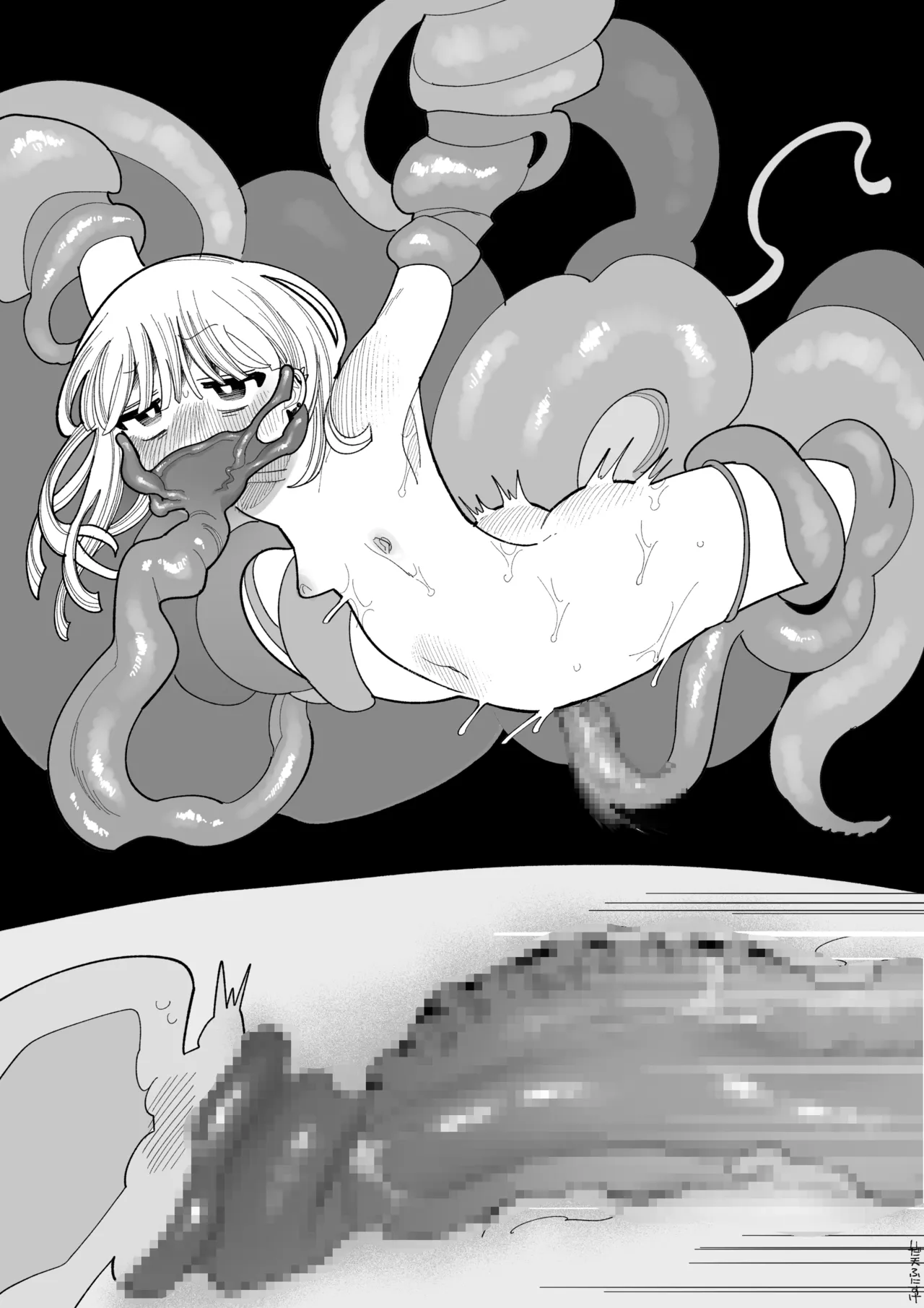 触手になった彼氏 - page20