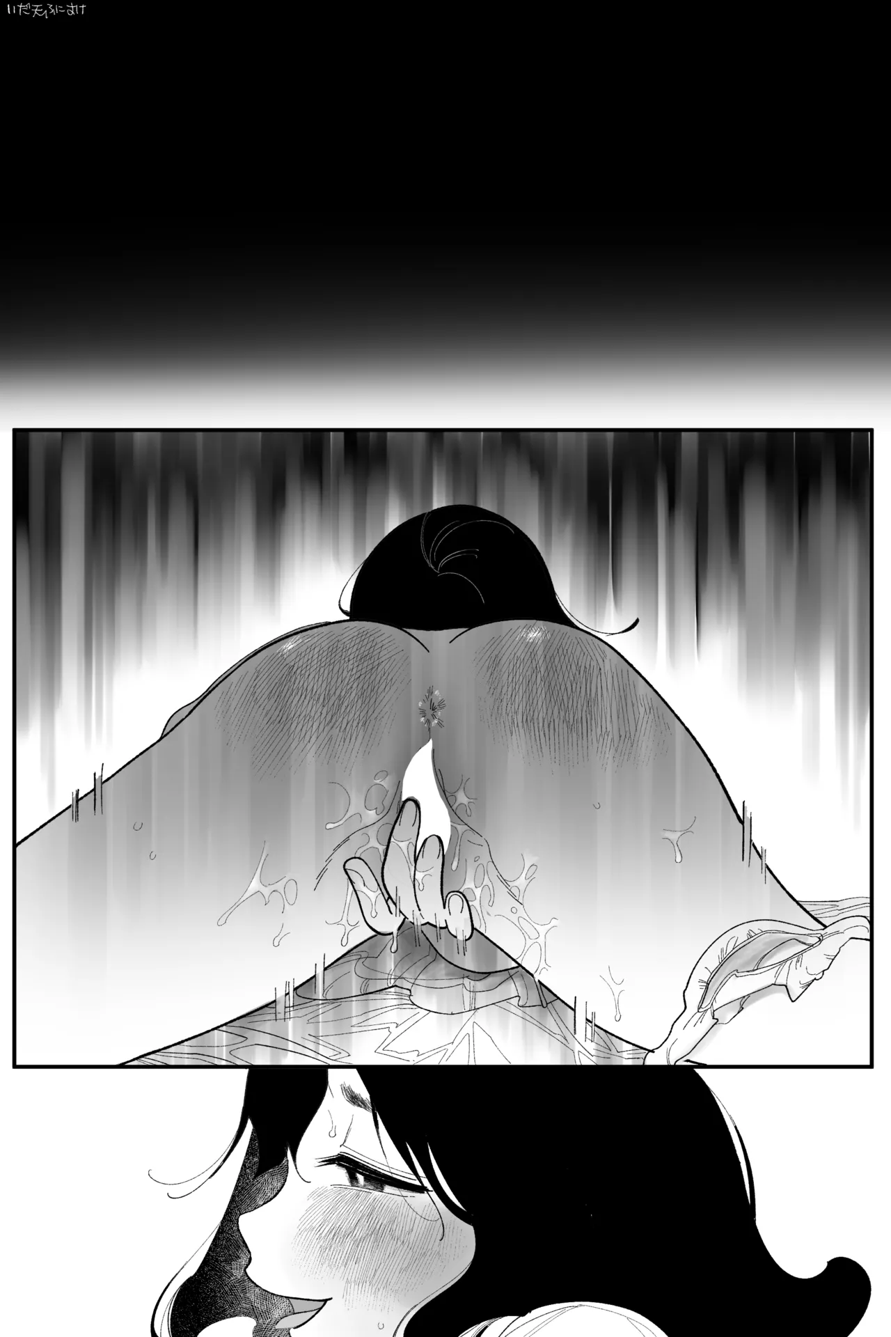 田塚サナのこんなことになるなんて… 完全版 - page33