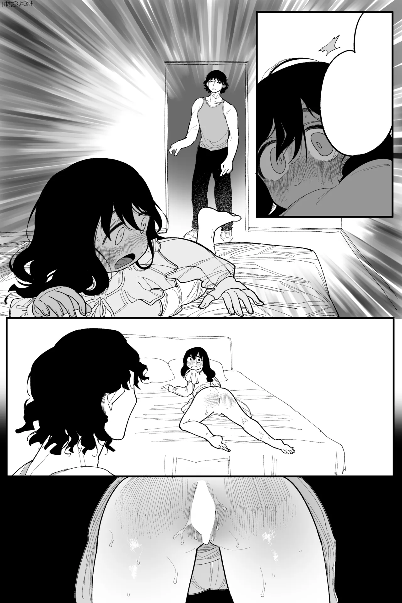 田塚サナのこんなことになるなんて… 完全版 - page34