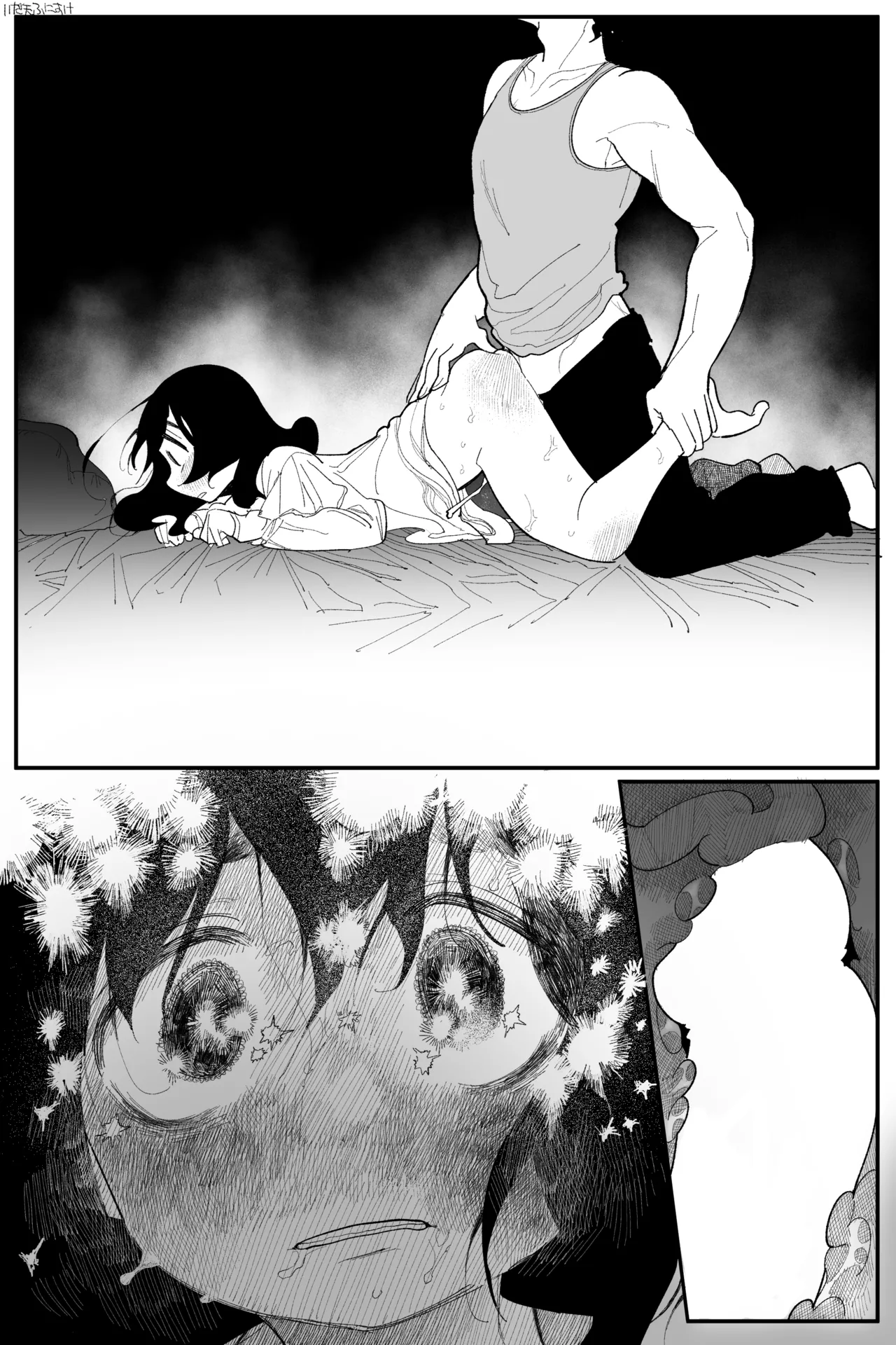 田塚サナのこんなことになるなんて… 完全版 - page35