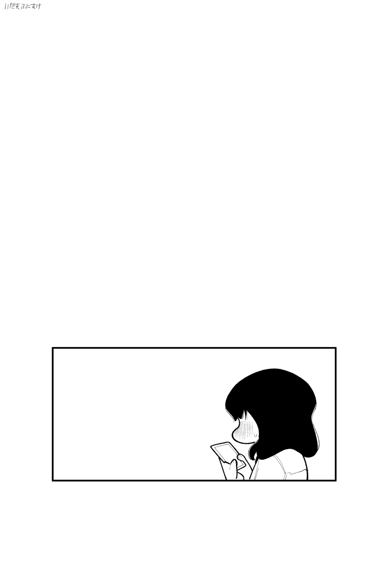 田塚サナのこんなことになるなんて… 完全版 - page46