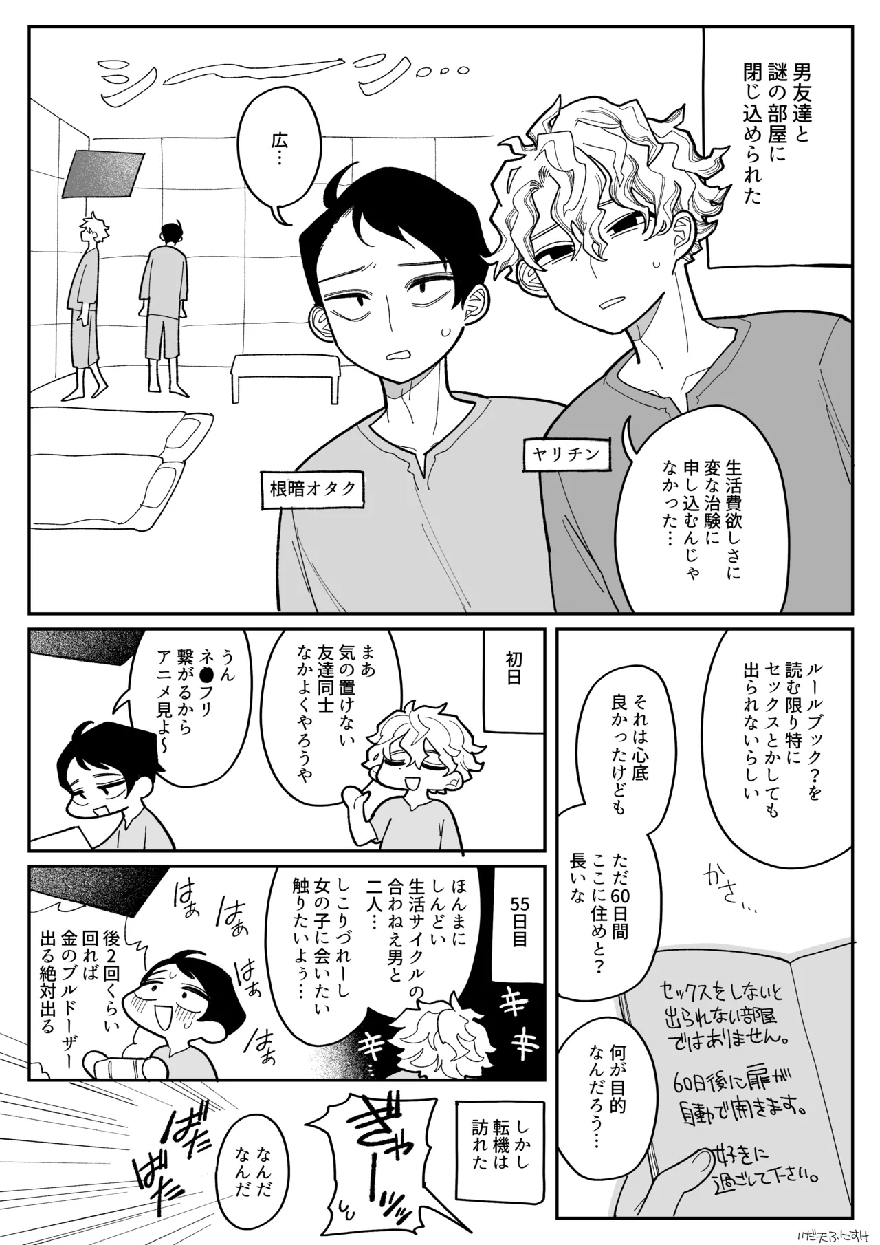 友達の体、女の子になる 完全版 - page12