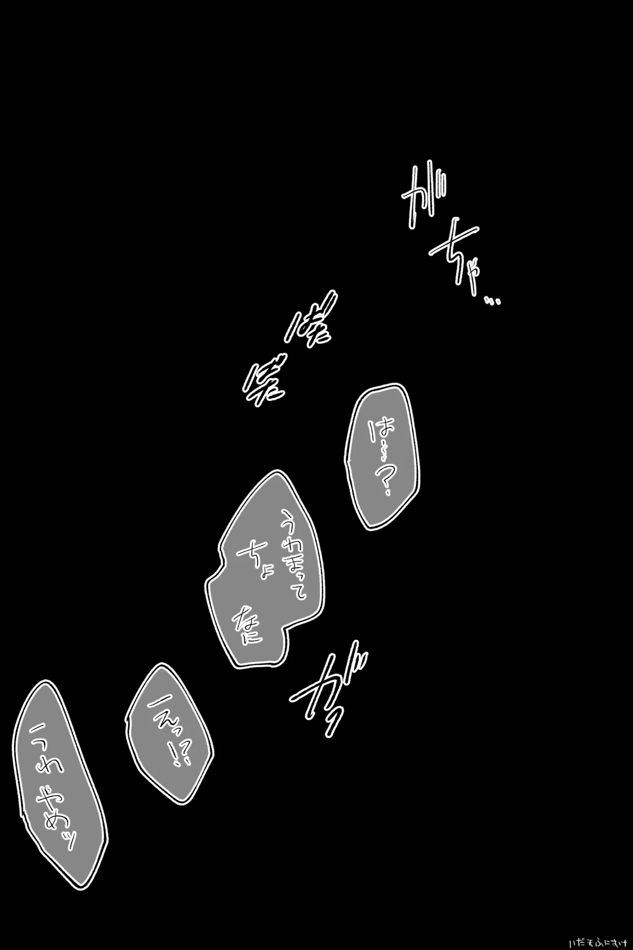 友達の体、女の子になる 完全版 - page5