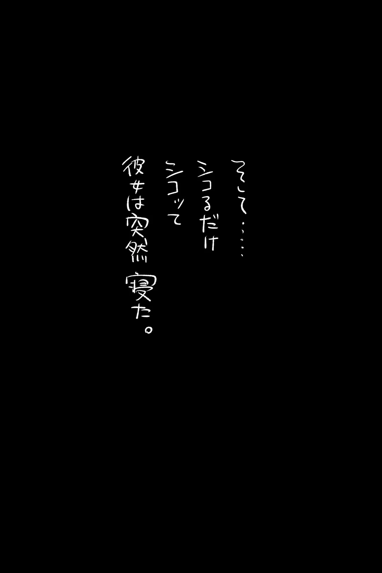 俺に冷たくてとっつきにくい女 完全版 - page6