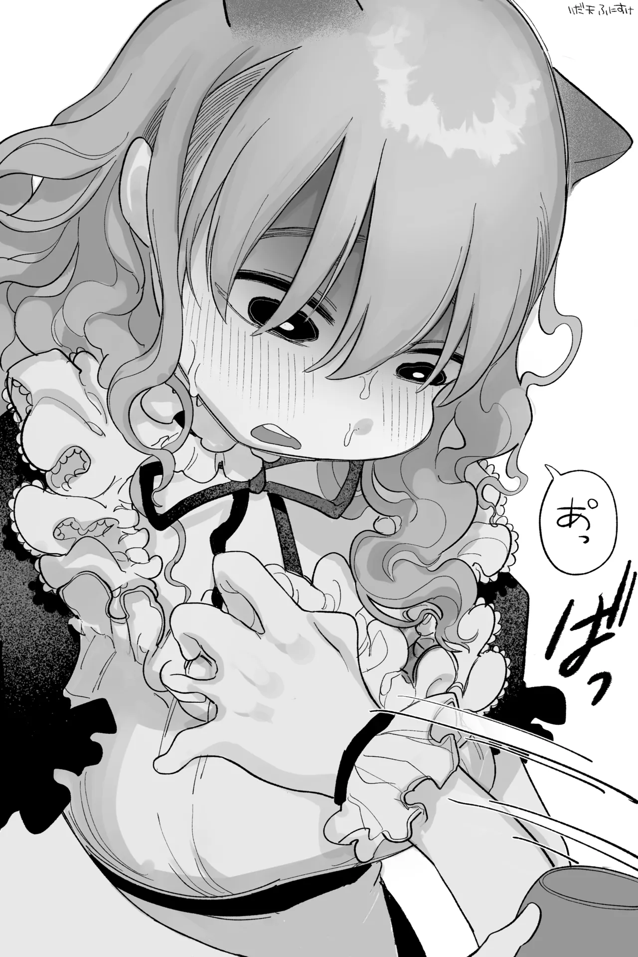 メイドであり、いもうと 完全版 - page3