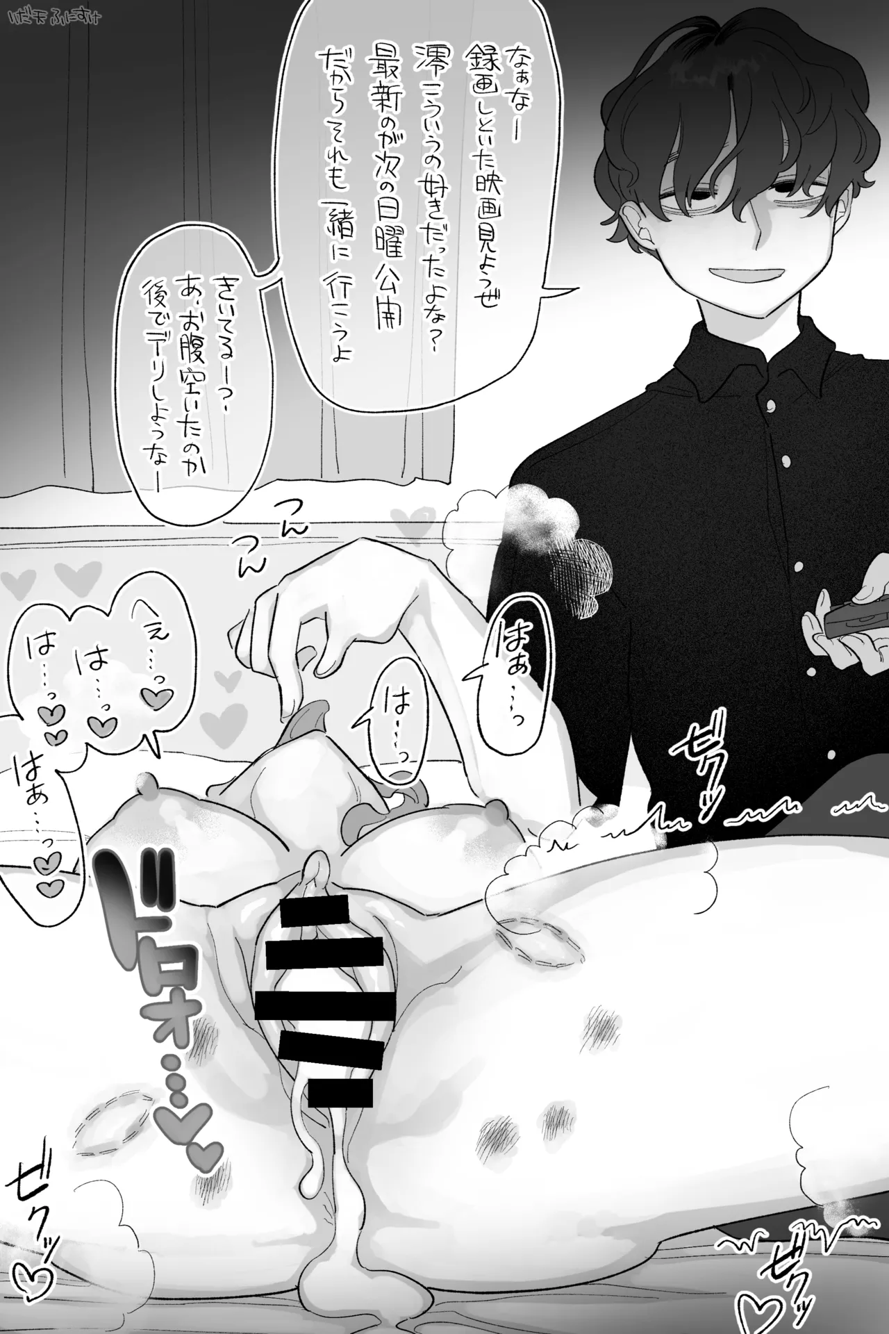 メイドであり、いもうと 完全版 - page9